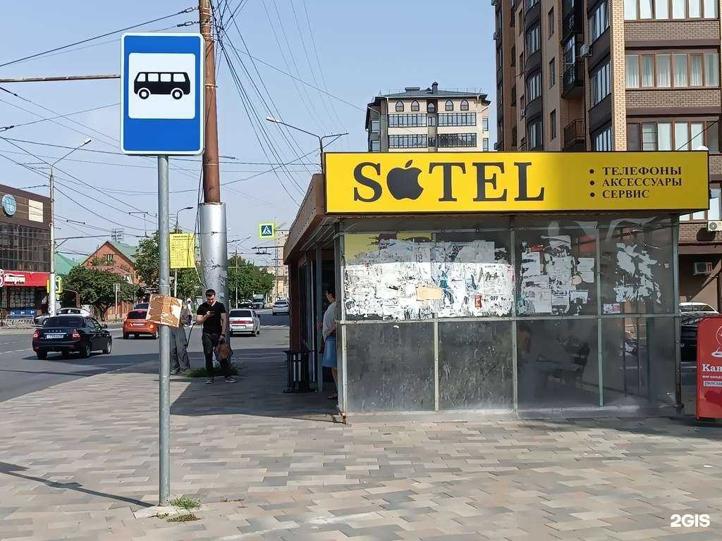 Отзывы на компанию Sotel в г. Черкесск c фото