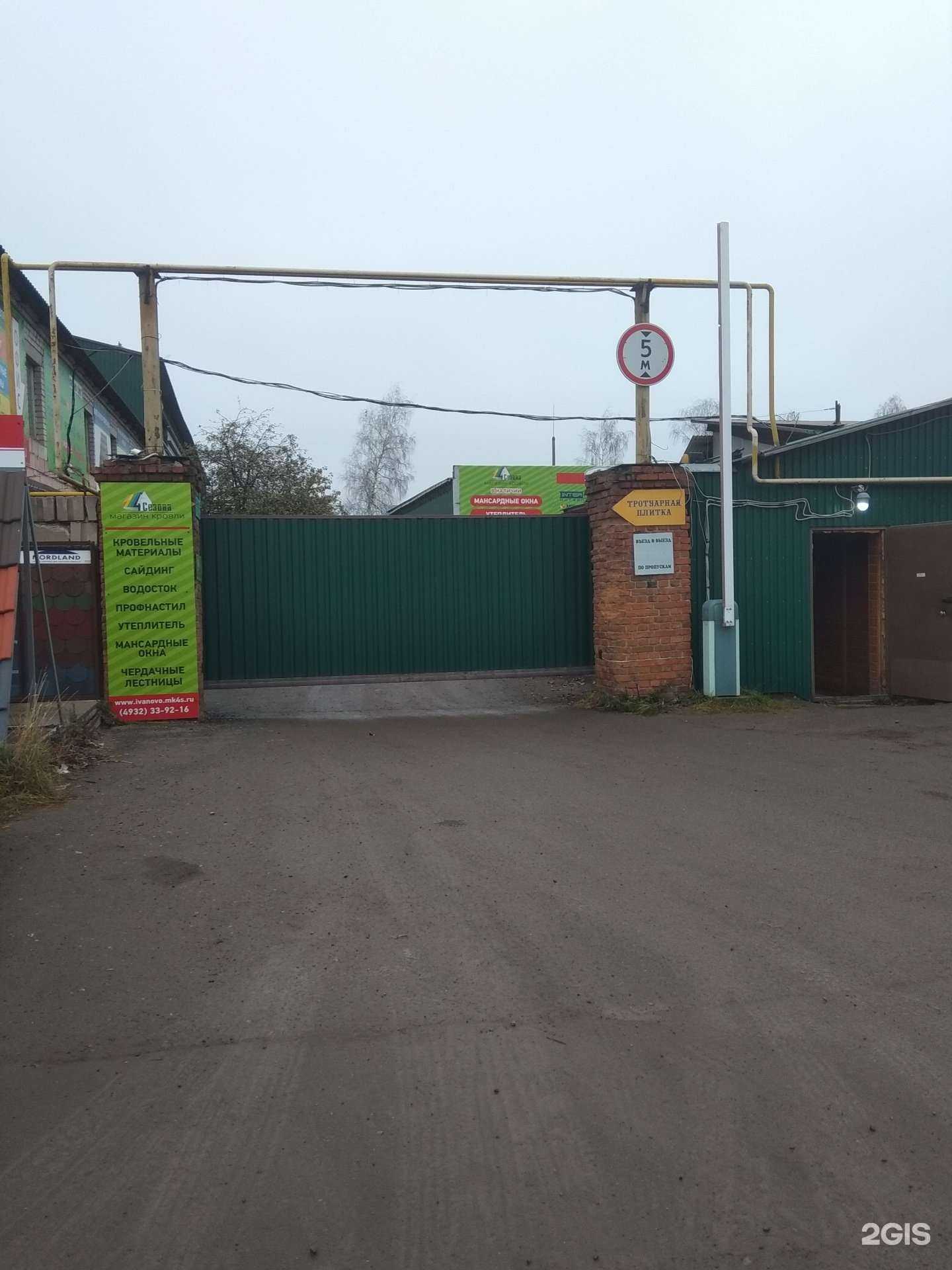 Отзывы на компанию Сфера-2001 в г. Иваново c фото