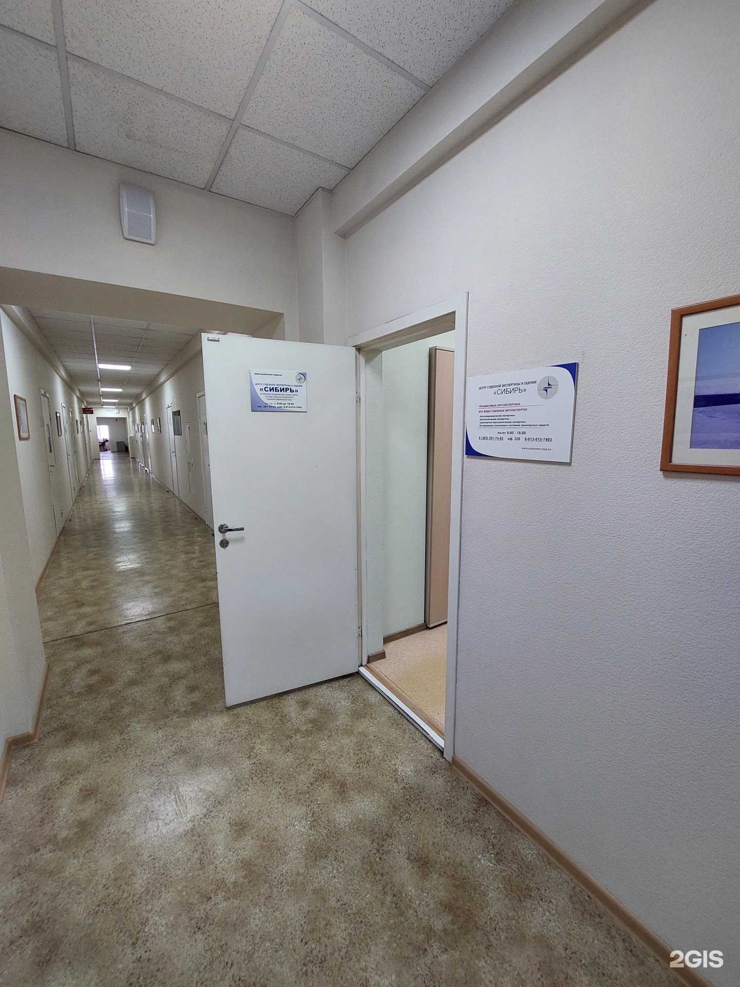 Отзывы на компанию Сибирь в г. Новосибирск c фото