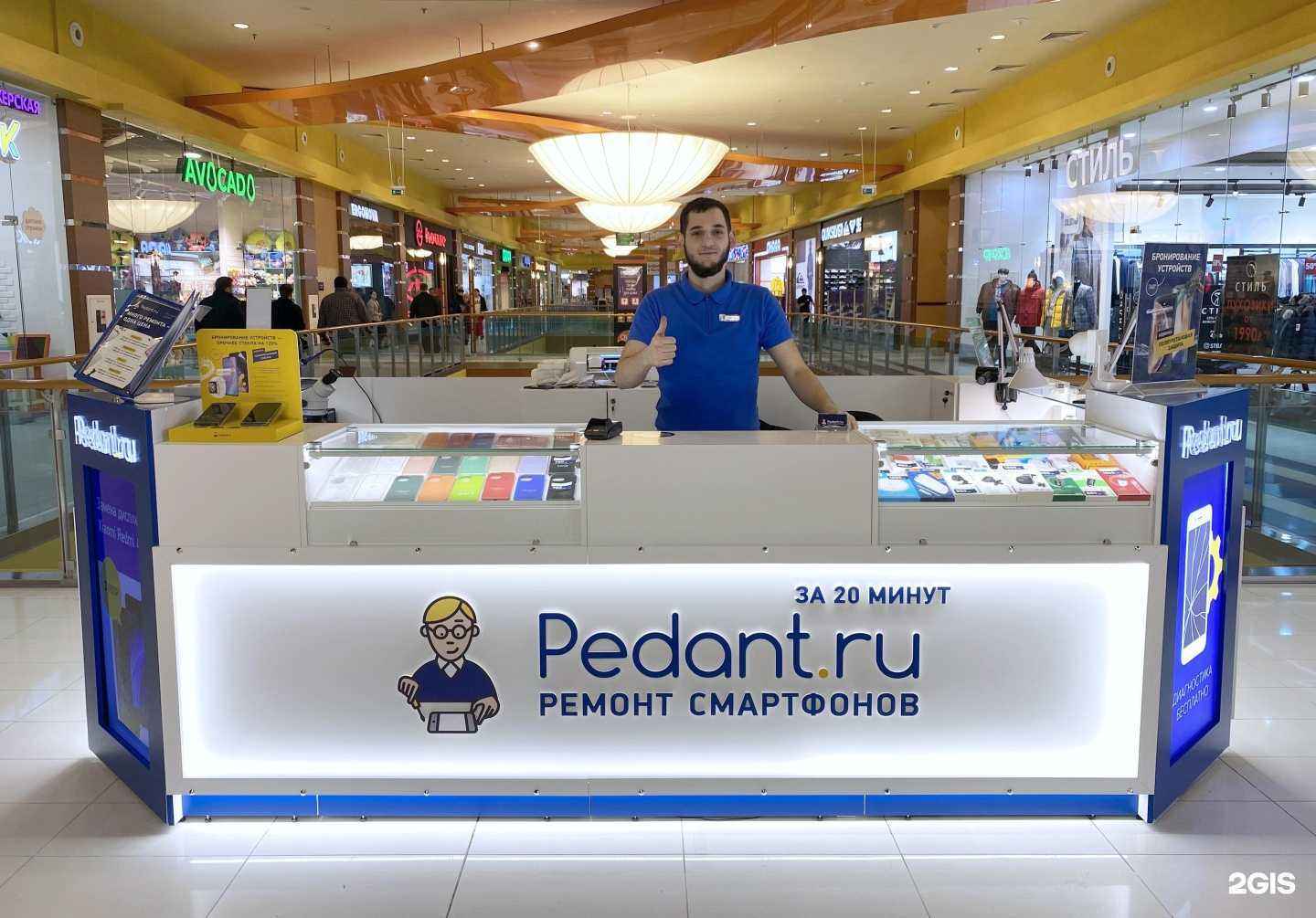 Отзывы на компанию Сервис Pedant.ru в Сургуте c фото