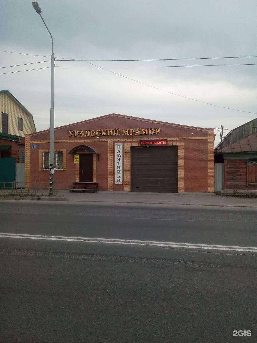 Отзывы на компанию Уральский мрамор в Омске c фото - фотография 2 из 2