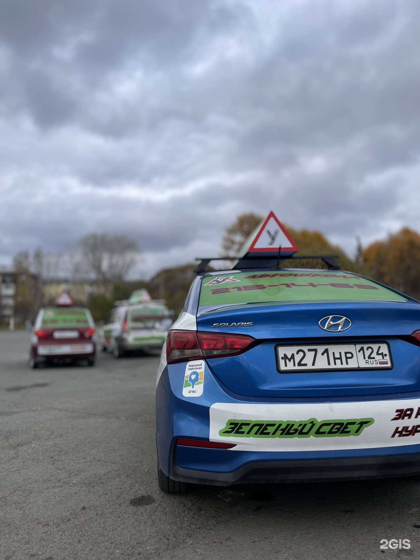 Отзывы на компанию ЗЕЛЁНЫЙ СВЕТ в Красноярске c фото