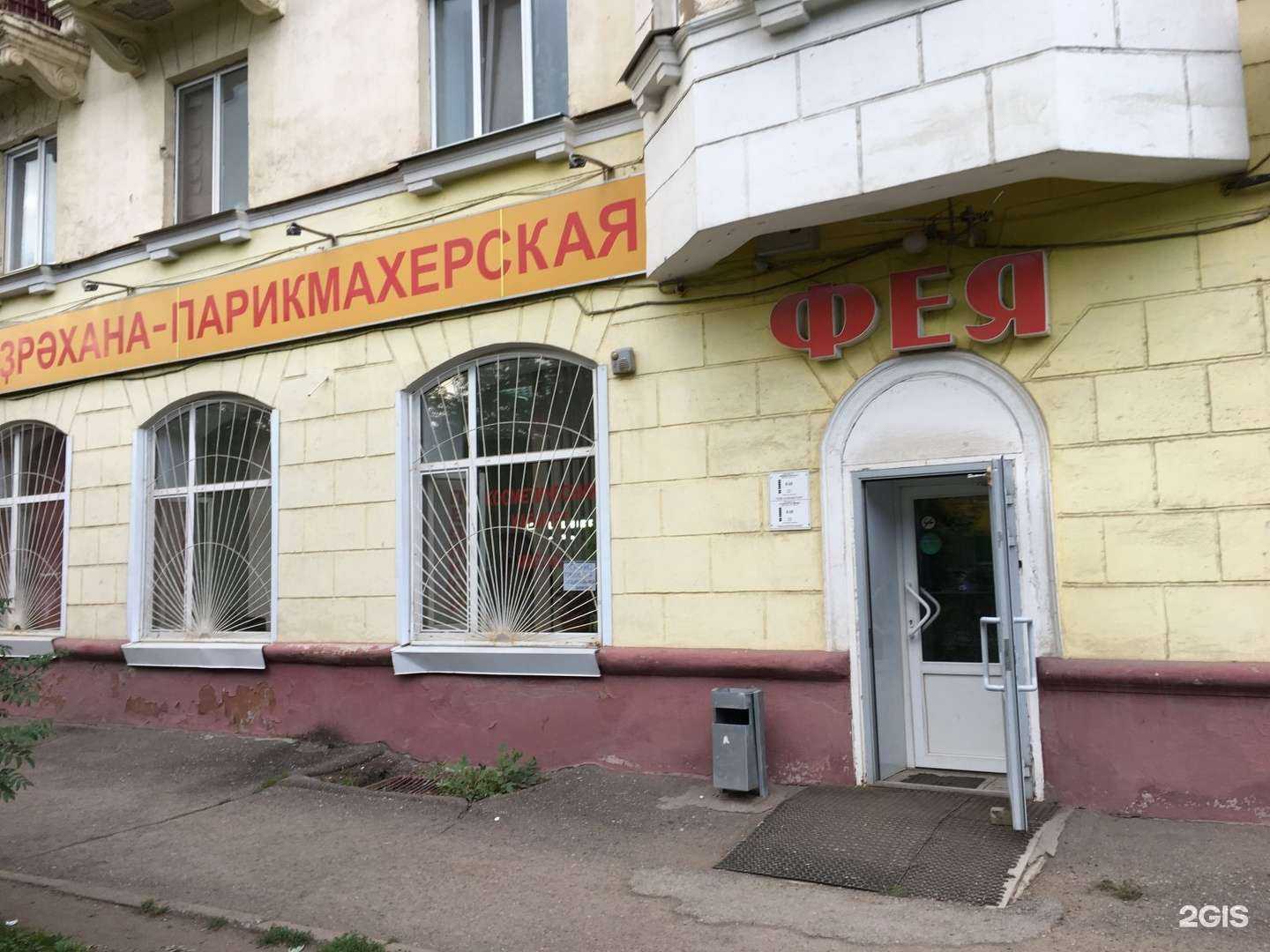 Отзывы на компанию Фея в Уфе c фото