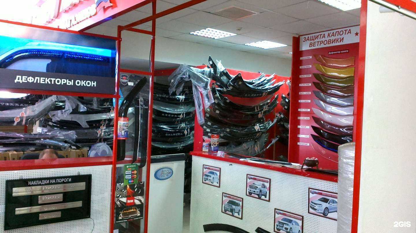 Отзывы на компанию Автопластик в г. Новосибирск c фото