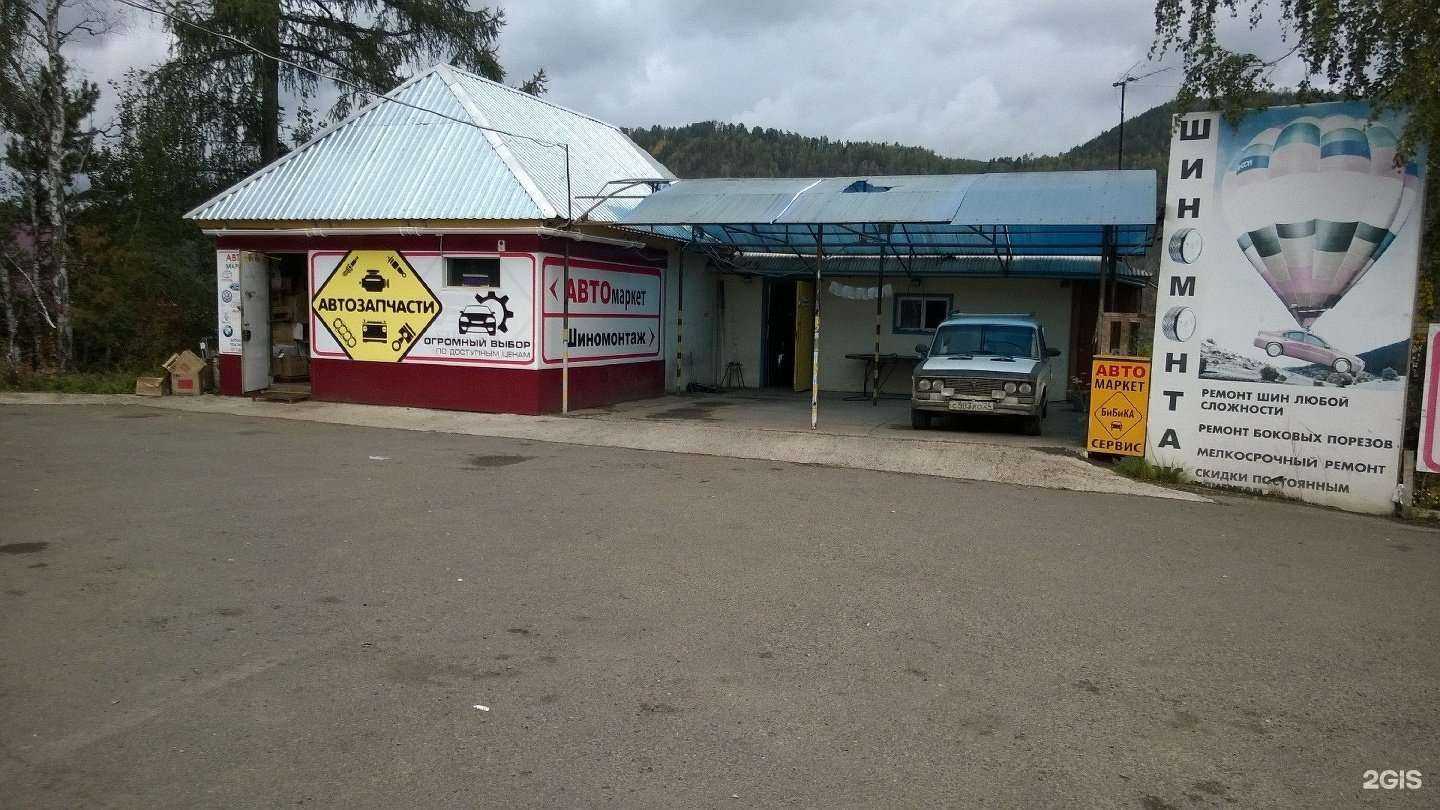 Отзывы на компанию Бибика в Дивногорске c фото - фотография 2 из 2