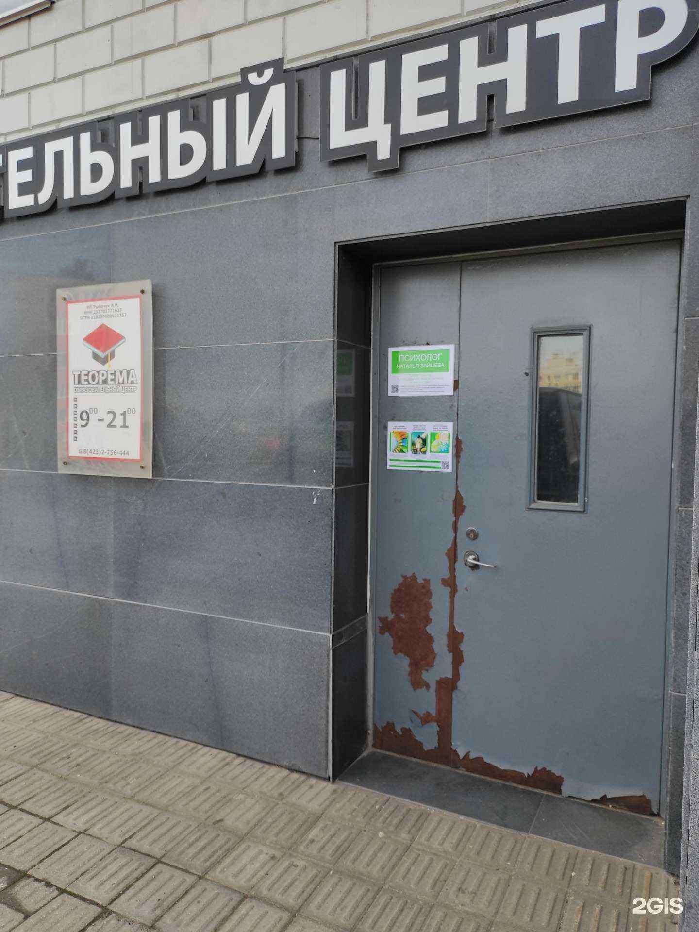 Отзывы на компанию Кабинет психолога-стилиста Зайцевой Натальи  в Владивостоке c фото