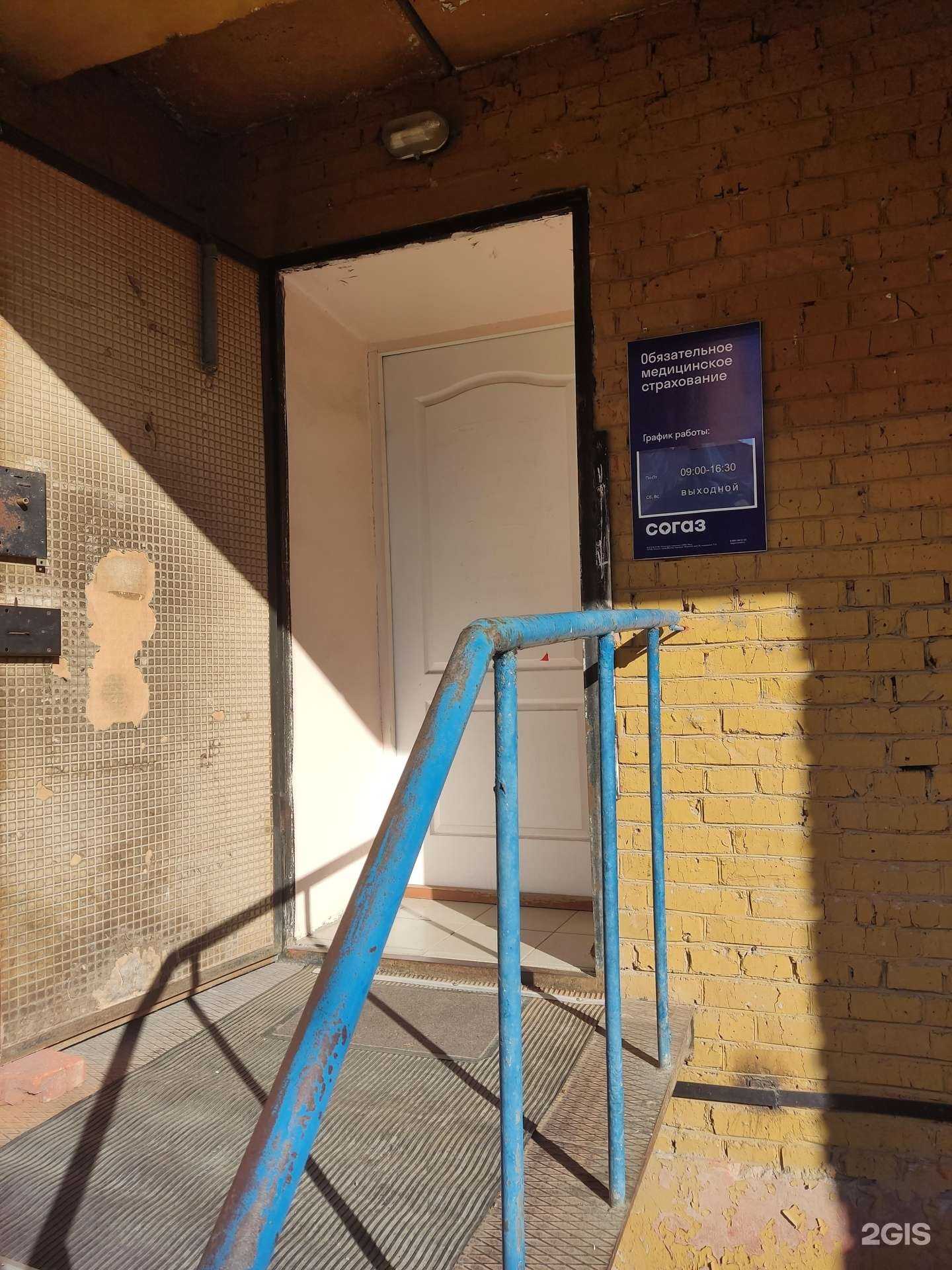 Отзывы на компанию СОГАЗ-мед в г. Омск c фото