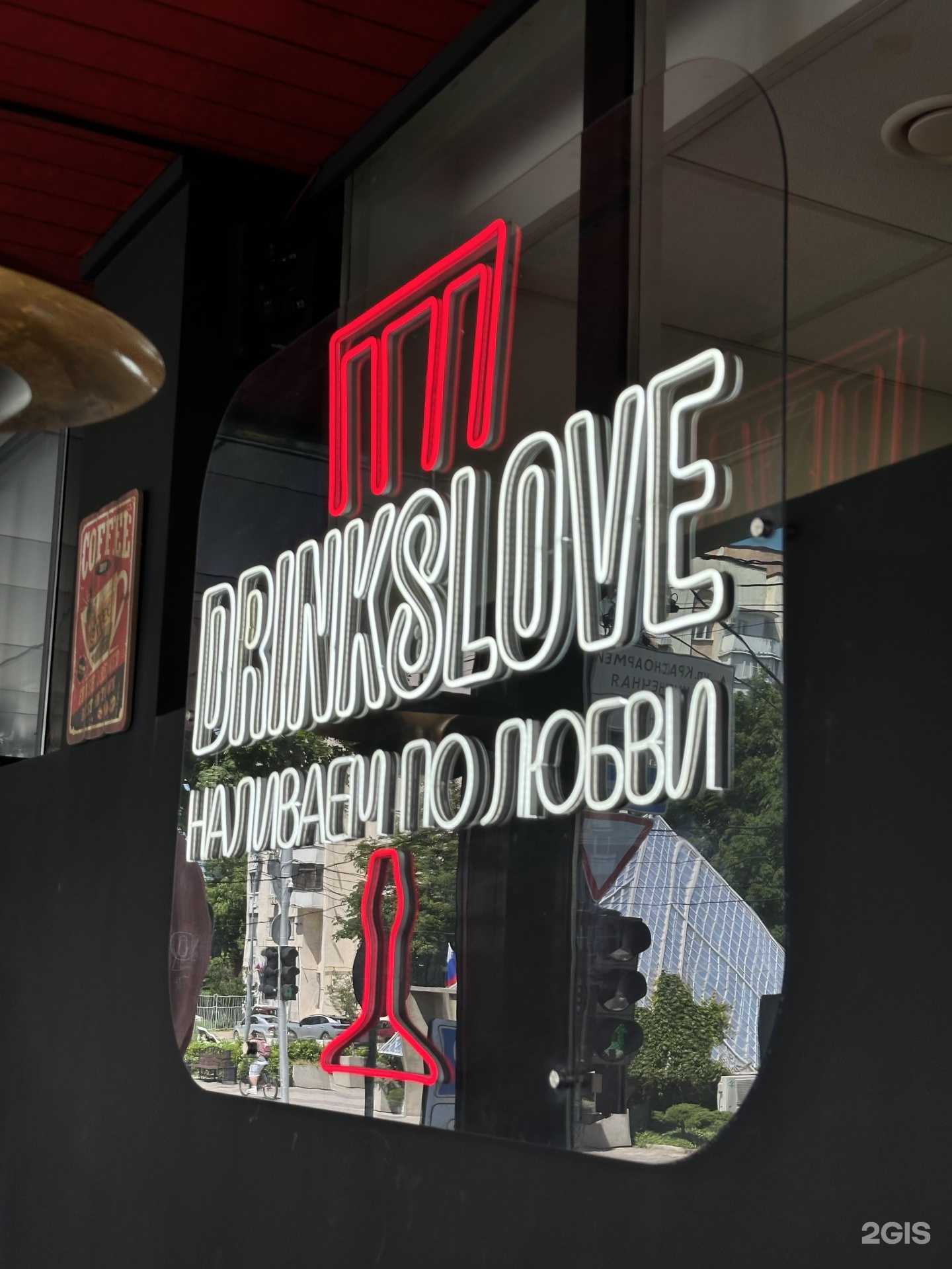 Отзывы на компанию Drink&love в Краснодаре c фото