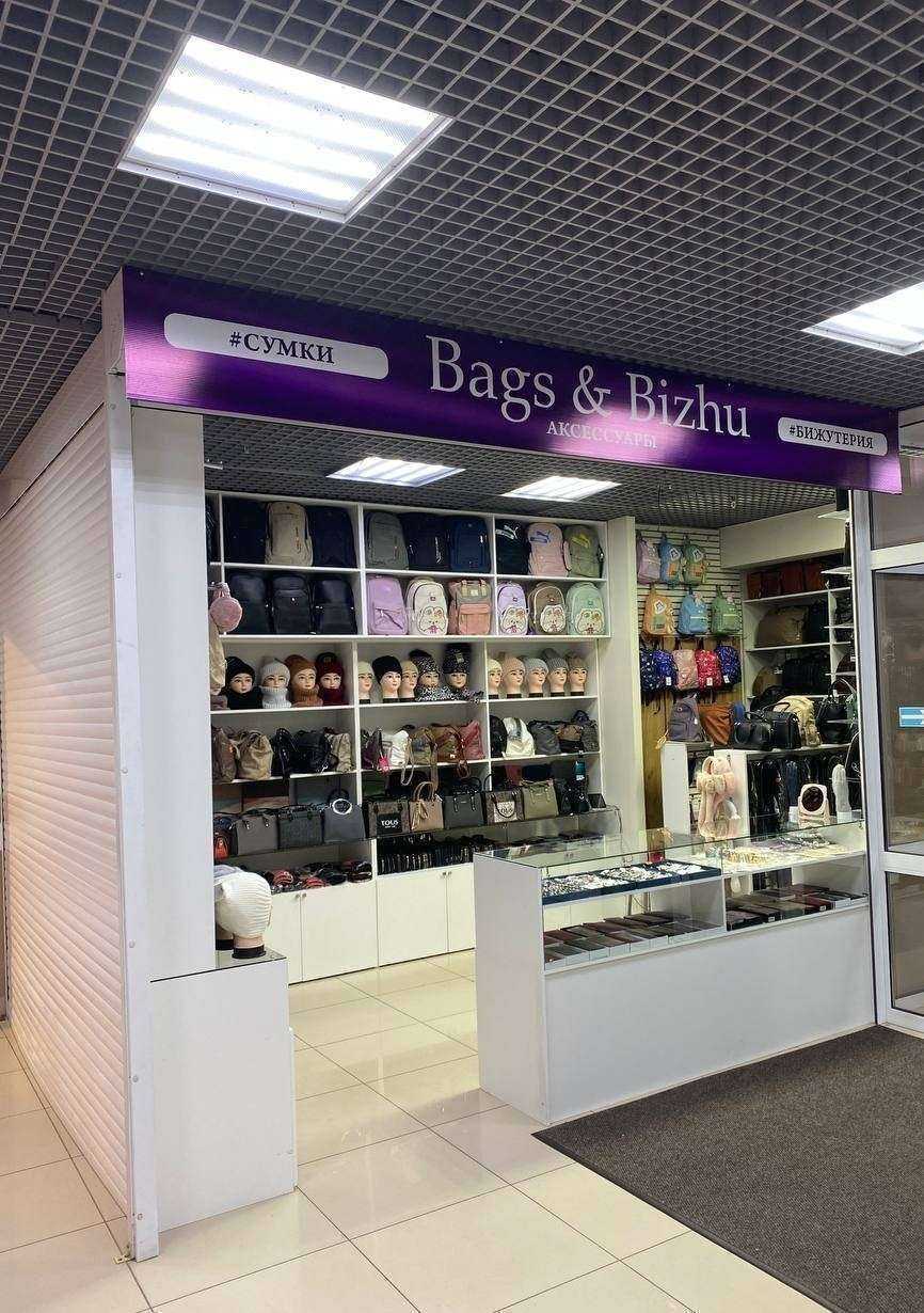 Отзывы на компанию Bags&Bizhu в Сургуте c фото