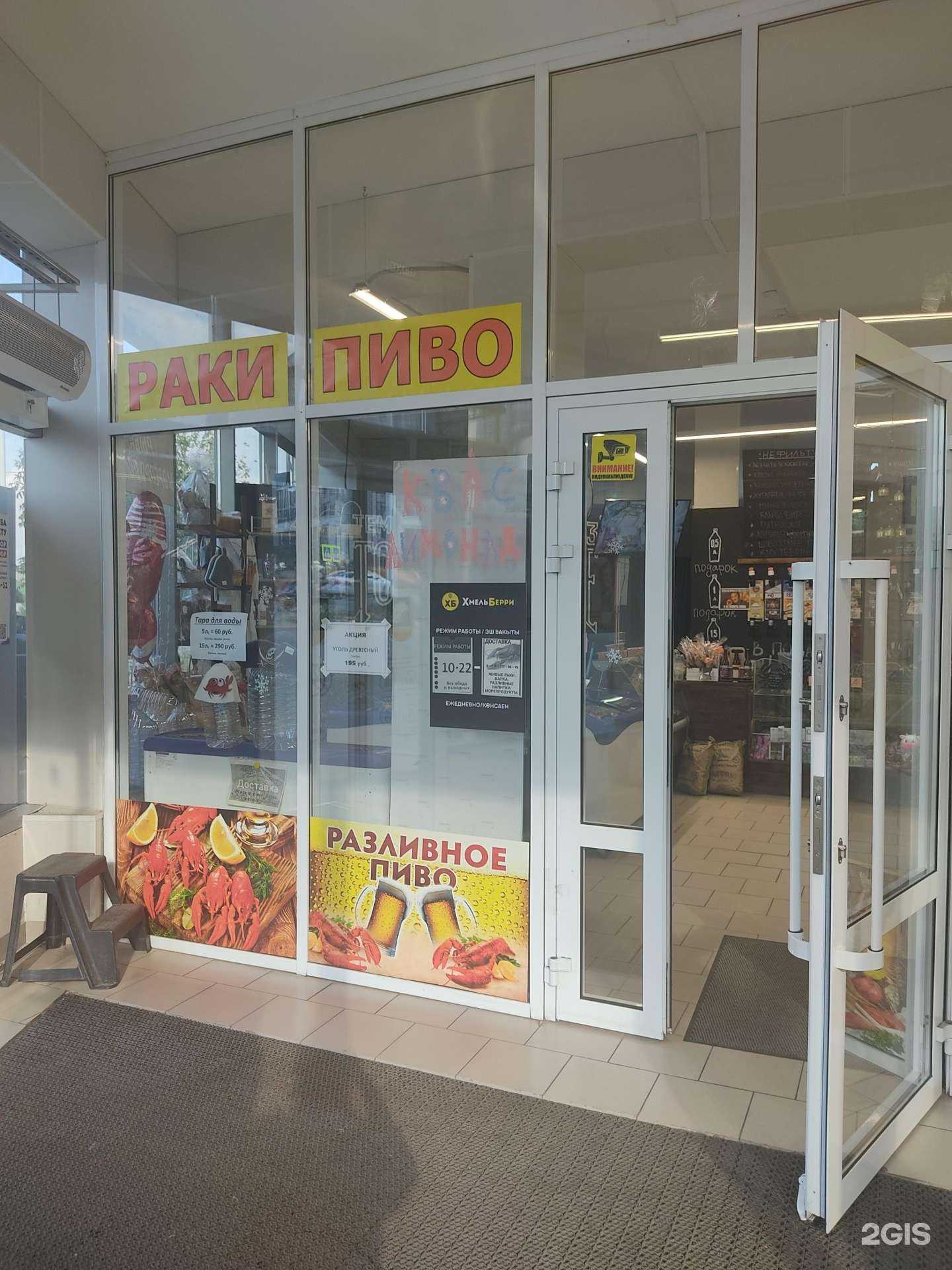 Отзывы на компанию ХмельБерри в г. Казань c фото