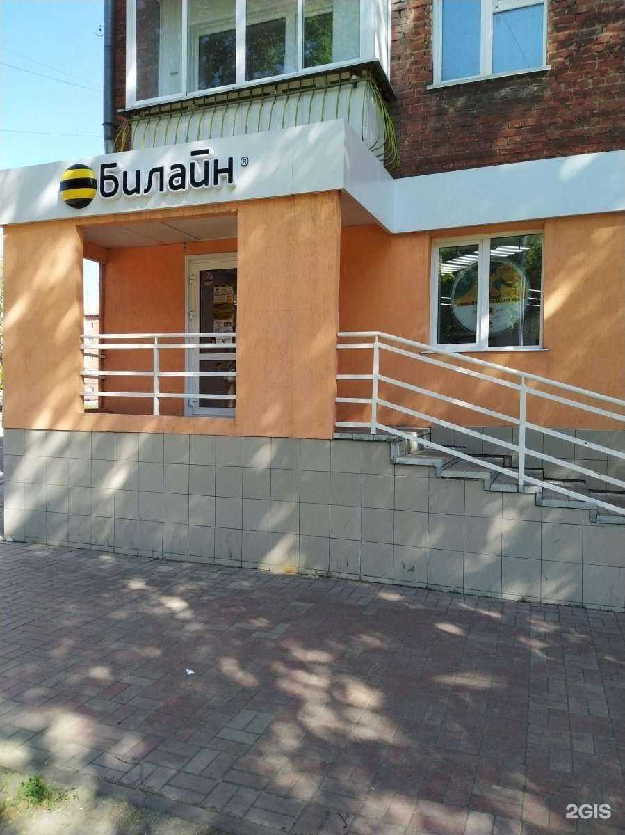 Отзывы на компанию билайн в Кемерове c фото