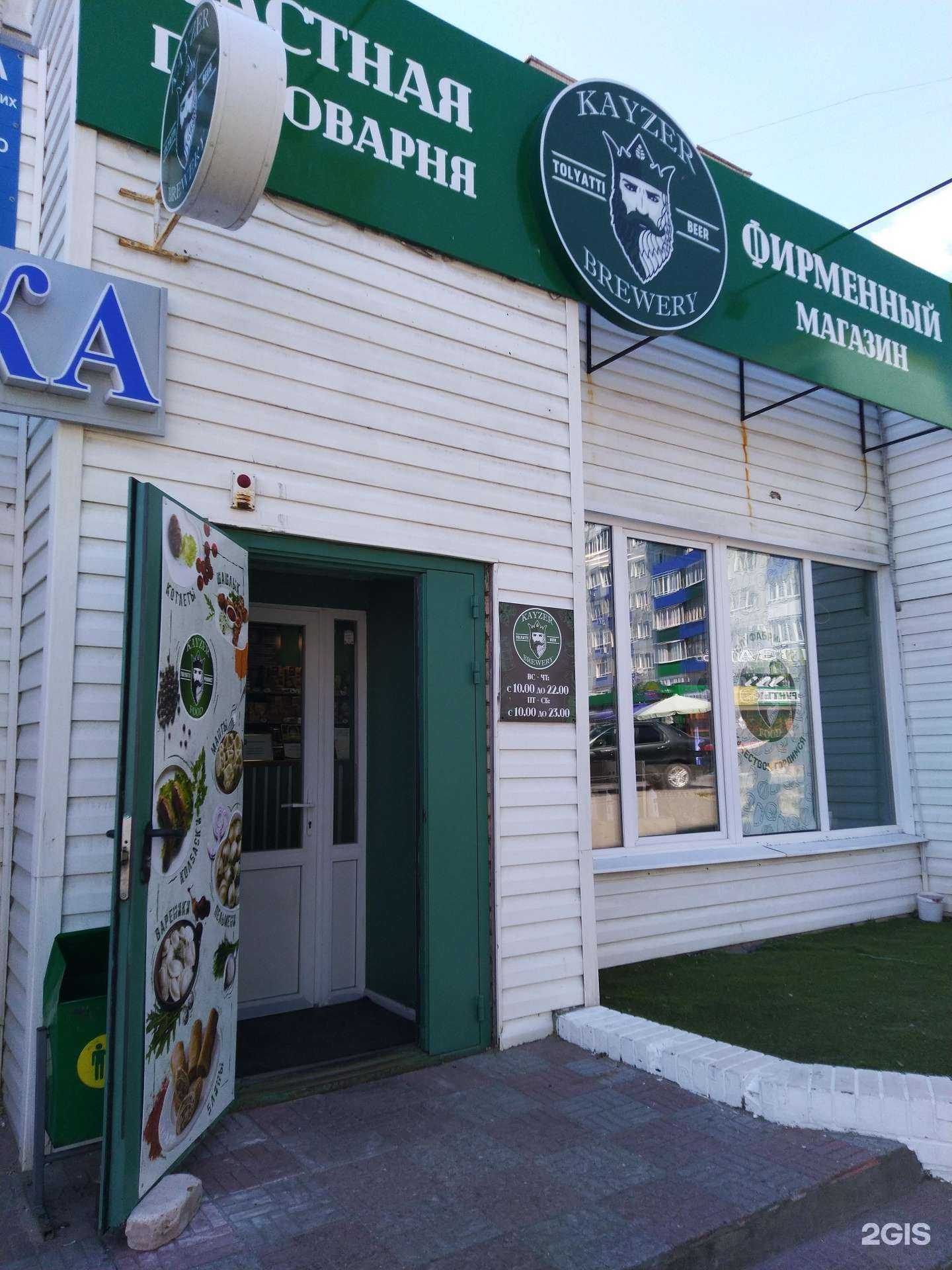 Отзывы на компанию Volga brewer в Сызрани c фото