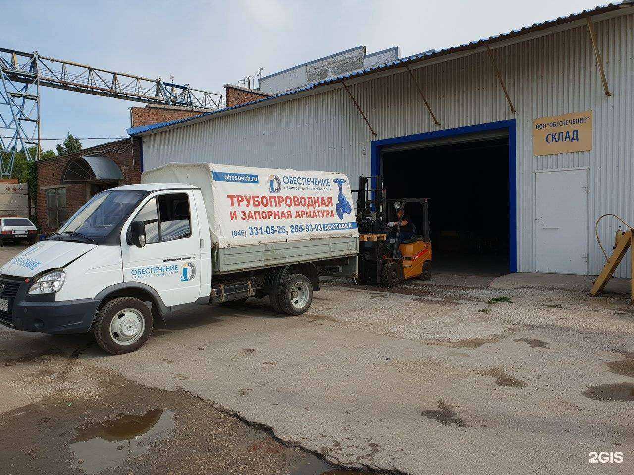 Отзывы на компанию Обеспечение в Самаре c фото