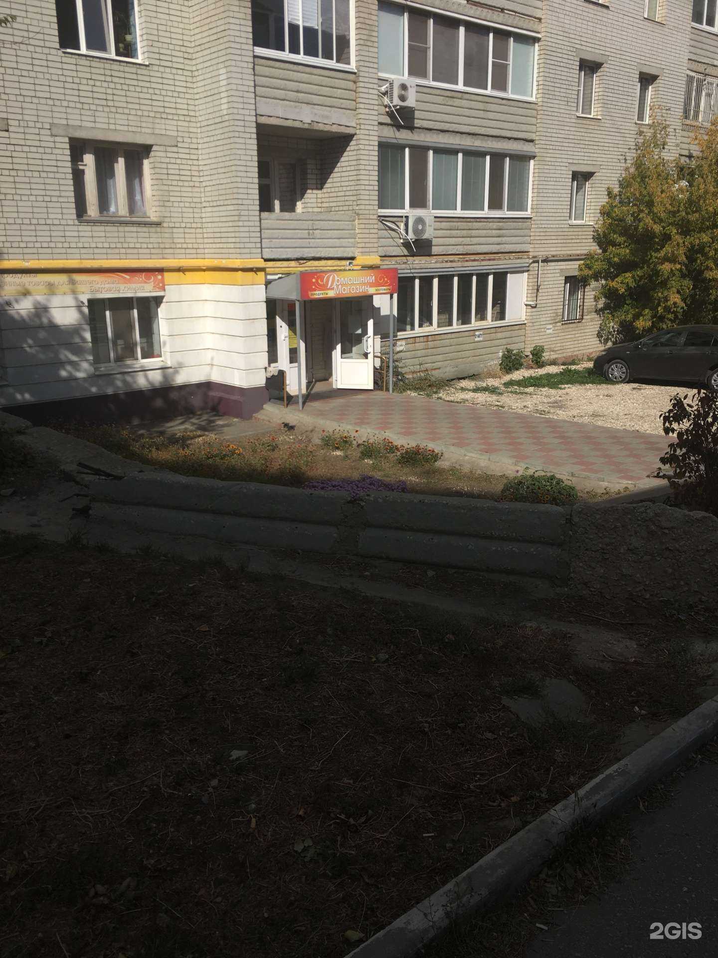 Отзывы на компанию Домашний в Саратове c фото