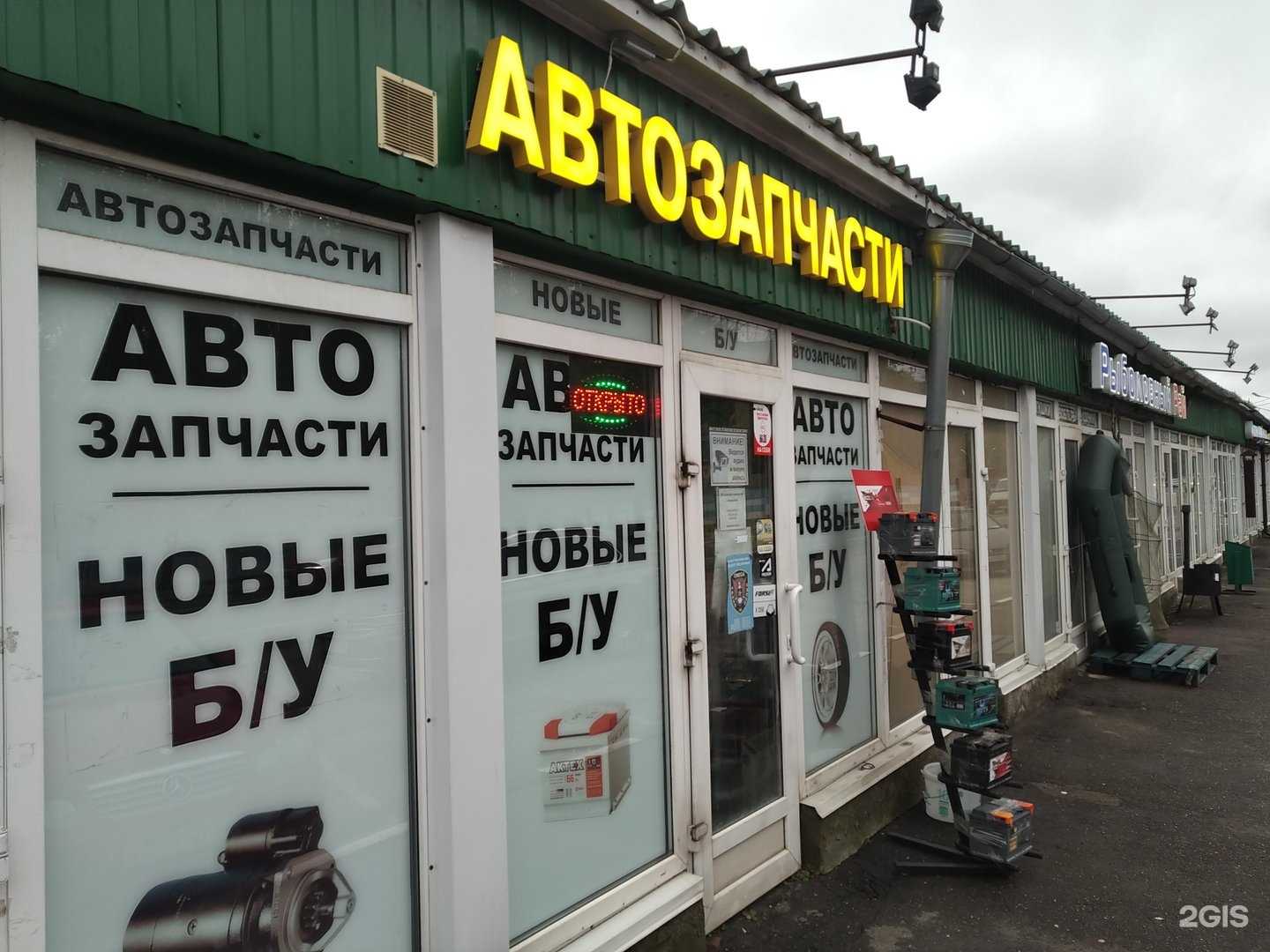 Отзывы на компанию Автолэнд в г. Ногинск c фото