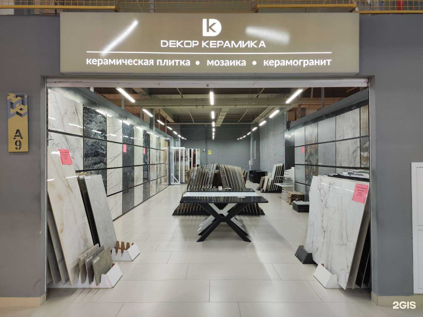 Отзывы на компанию Декор керамика в г. Пятигорск c фото