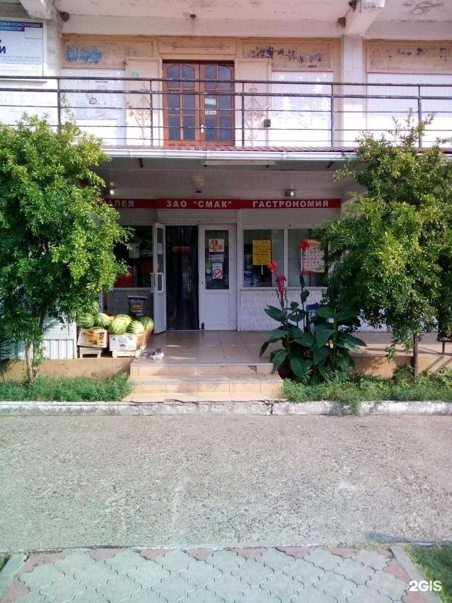 Отзывы на компанию Мясная лавка в Сочи c фото