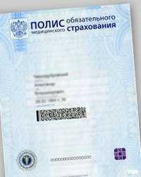 Отзывы на компанию ДОБРОВОЛЬНОЕ МЕДИЦИНСКОЕ СТРАХОВАНИЕ в Челябинске c фото