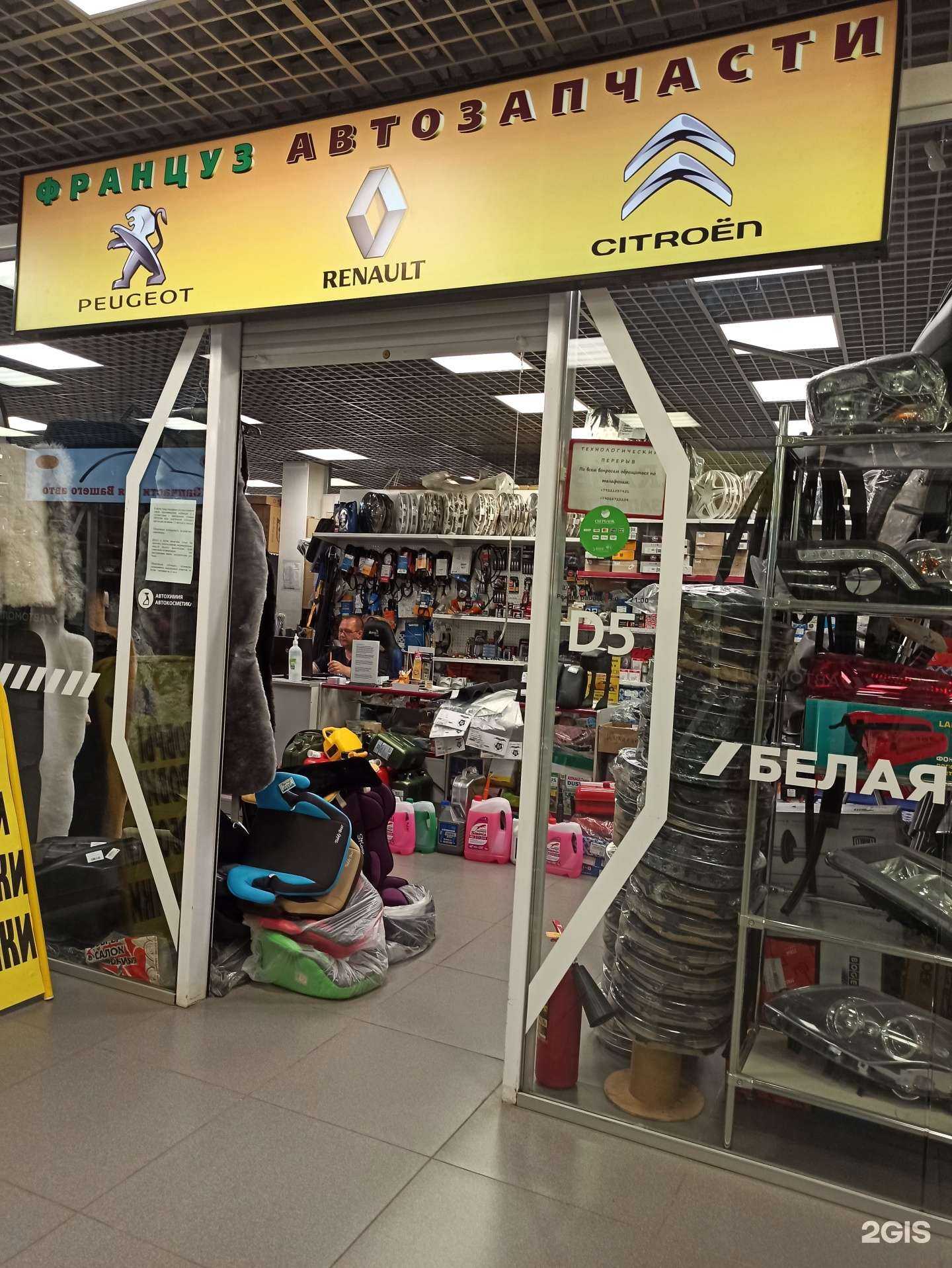 Отзывы на компанию Француз в Екатеринбурге c фото