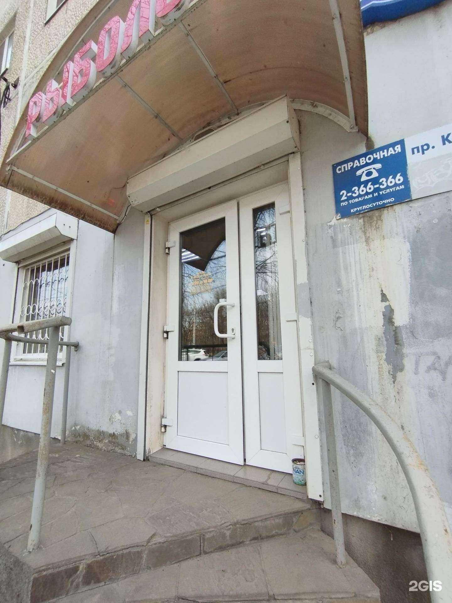 Отзывы на компанию Рыболов в г. Ростов-на-Дону c фото