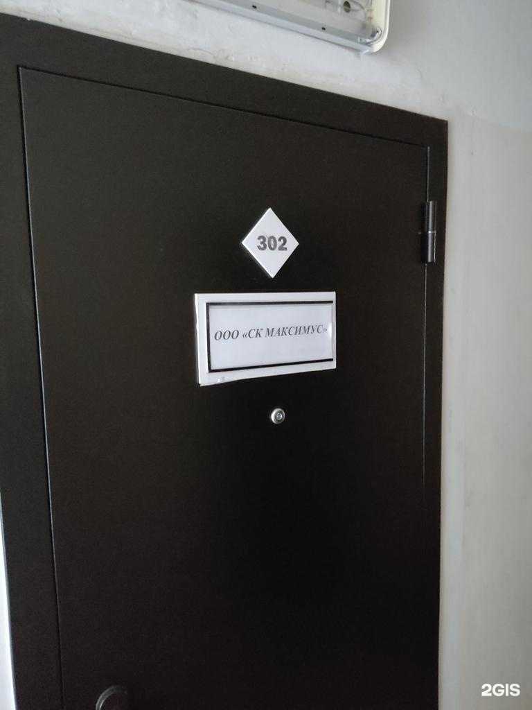 Отзывы на компанию Максимус в г. Пермь c фото