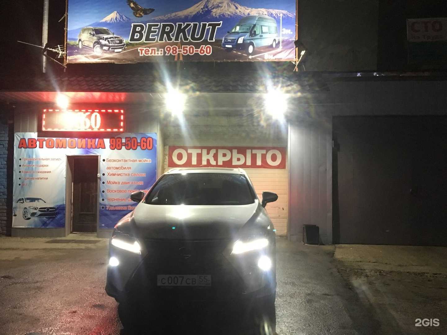 Отзывы на компанию Berkut в Омске c фото