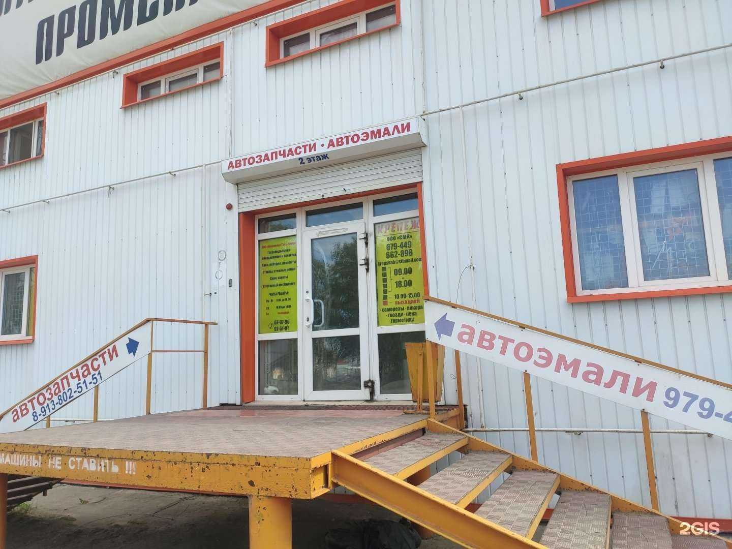 Отзывы на компанию Стройметизкомплект в г. Томск c фото