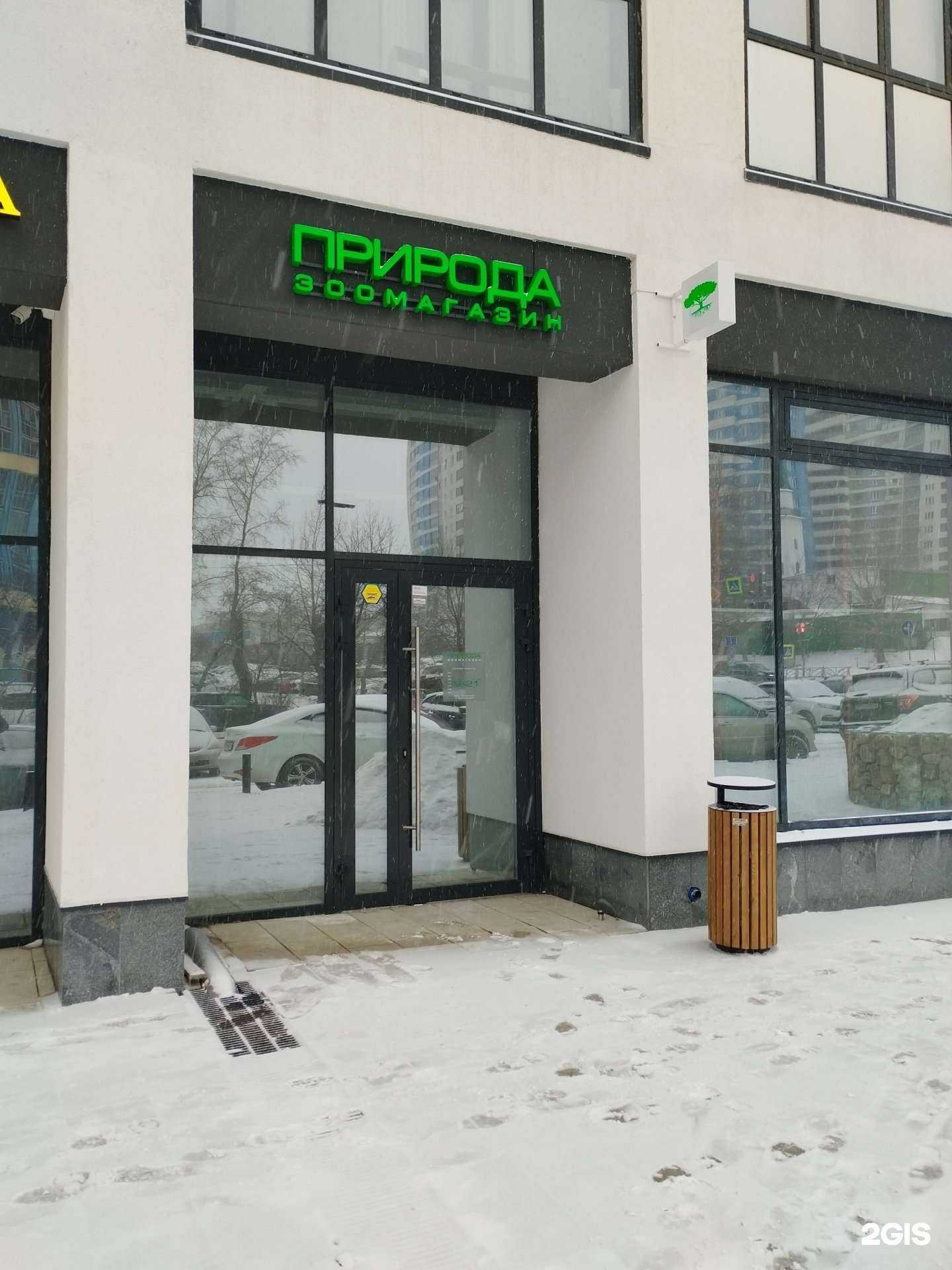 Отзывы на компанию Природа в Екатеринбурге c фото