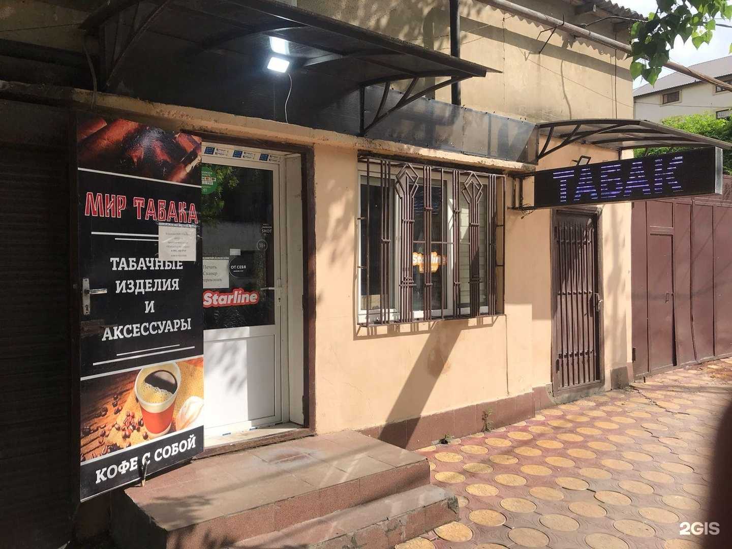 Отзывы на компанию Мир табака в Махачкале c фото