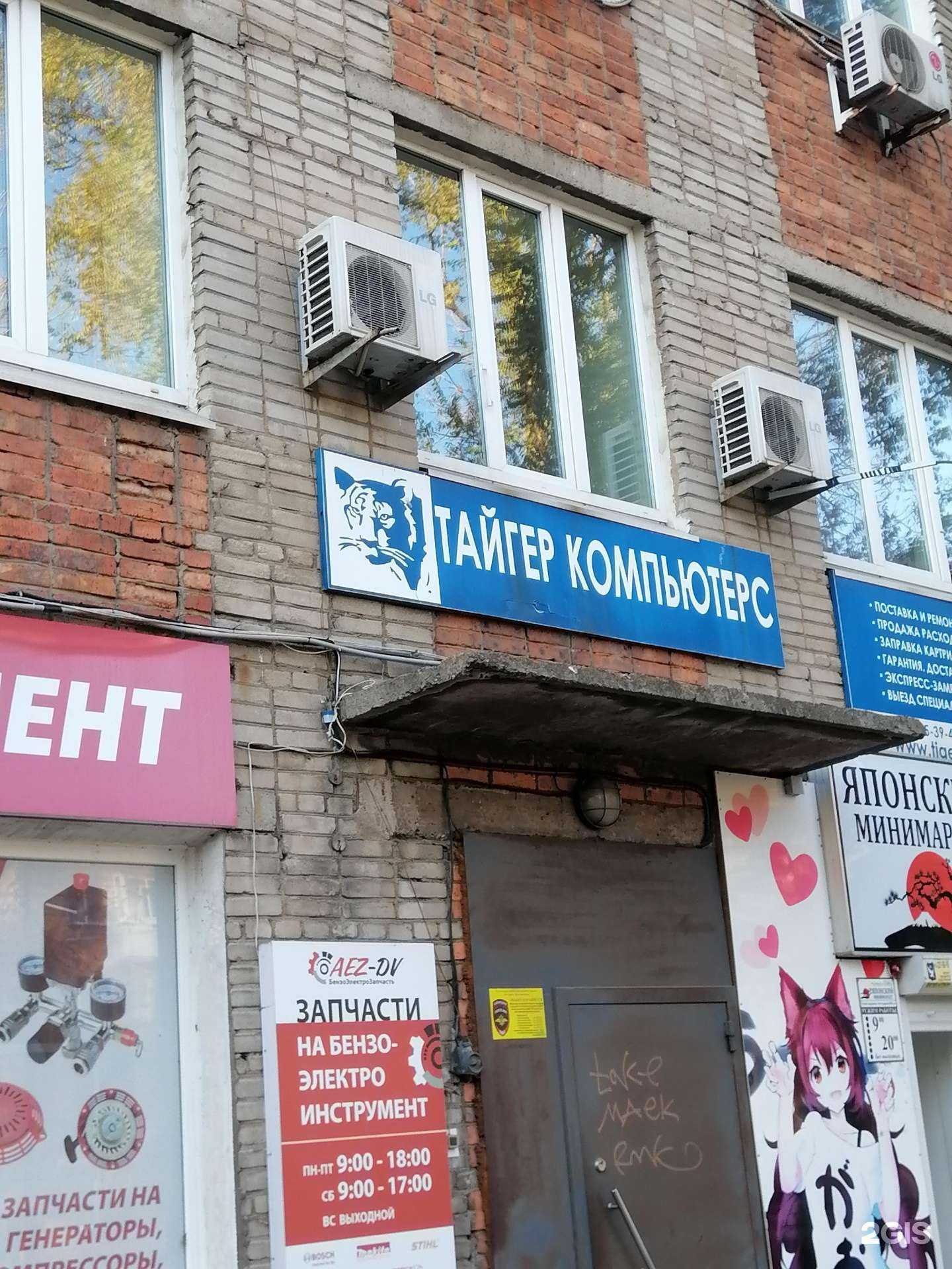 Отзывы на компанию Tiger computers в г. Владивосток c фото