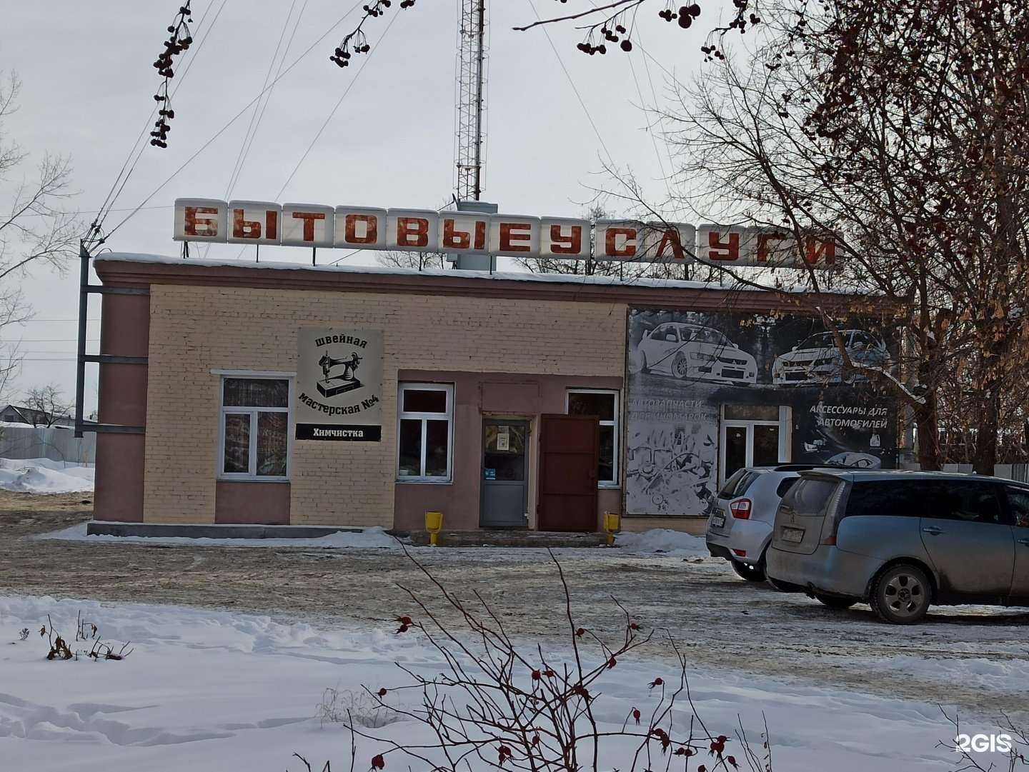 Отзывы на компанию Ателье по ремонту и пошиву одежды в Копейске c фото - фотография 2 из 2