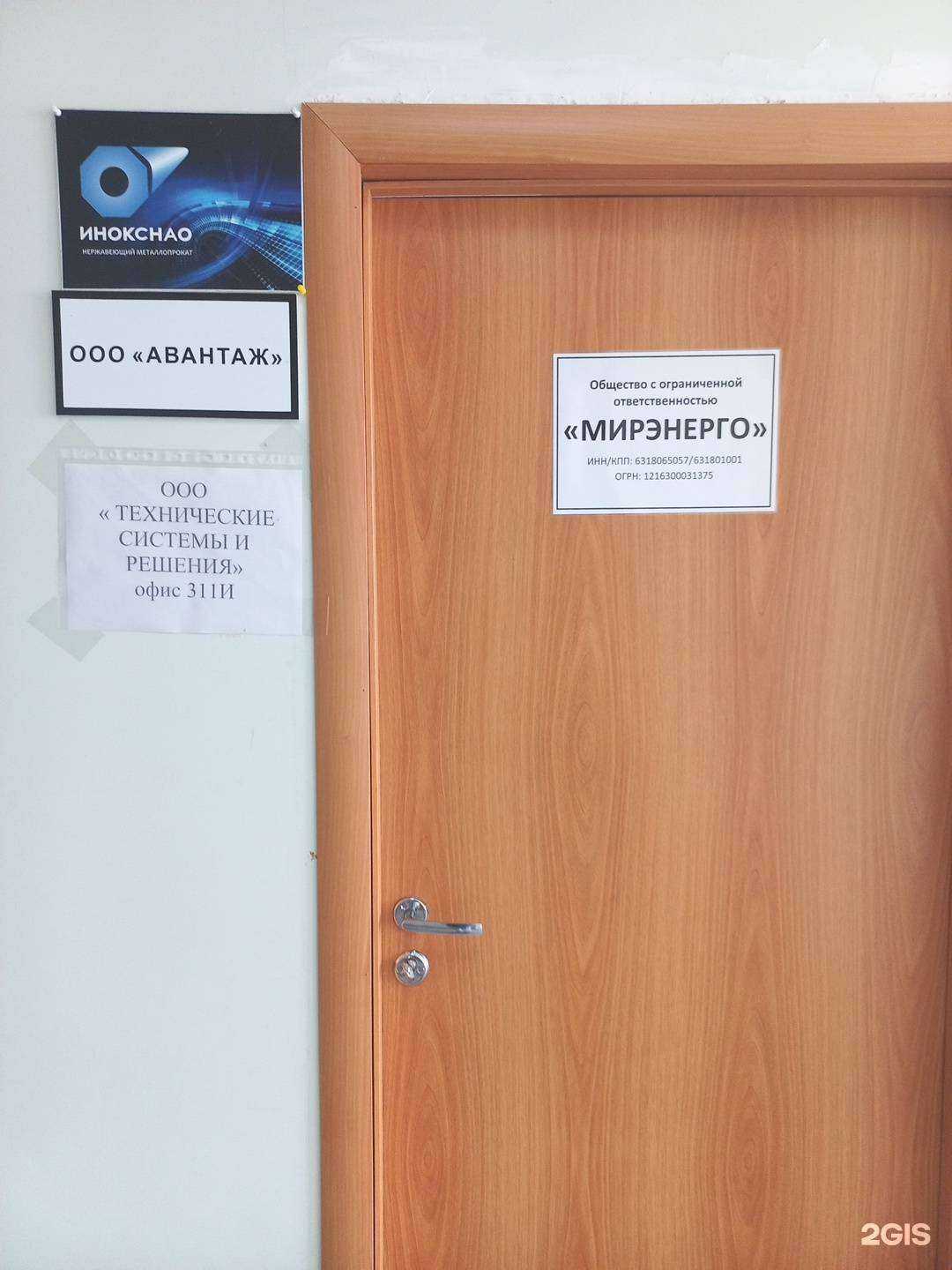 Отзывы на компанию Авантаж в г. Самара c фото