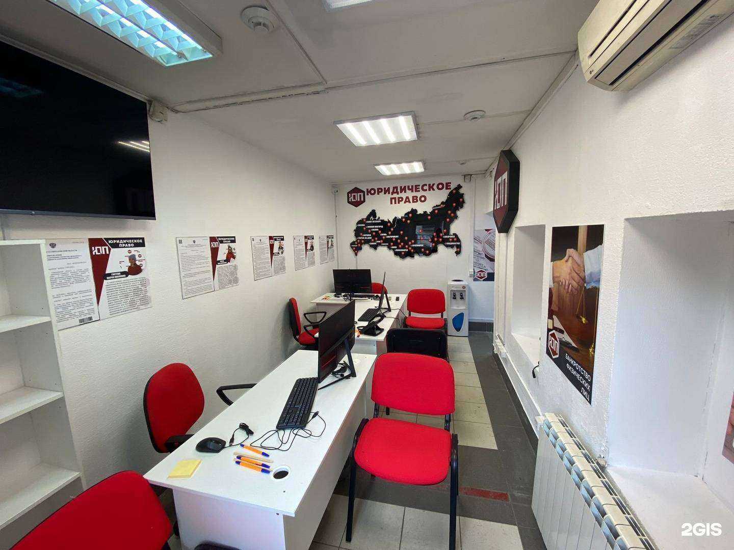 Отзывы на компанию Юридическое Право в г. Ангарск c фото