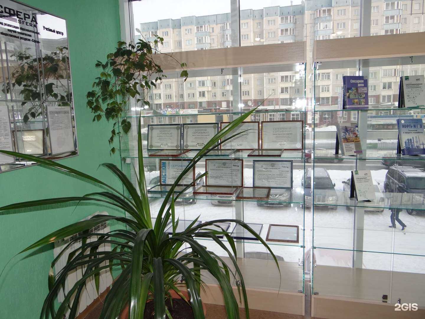 Отзывы на компанию Сфера в Сургуте c фото