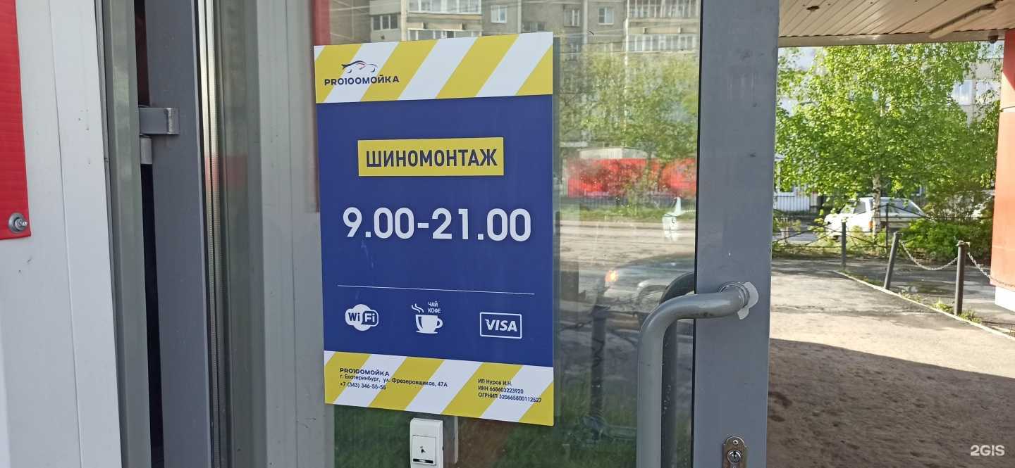 Отзывы на компанию Вита Экспресс в Екатеринбурге c фото