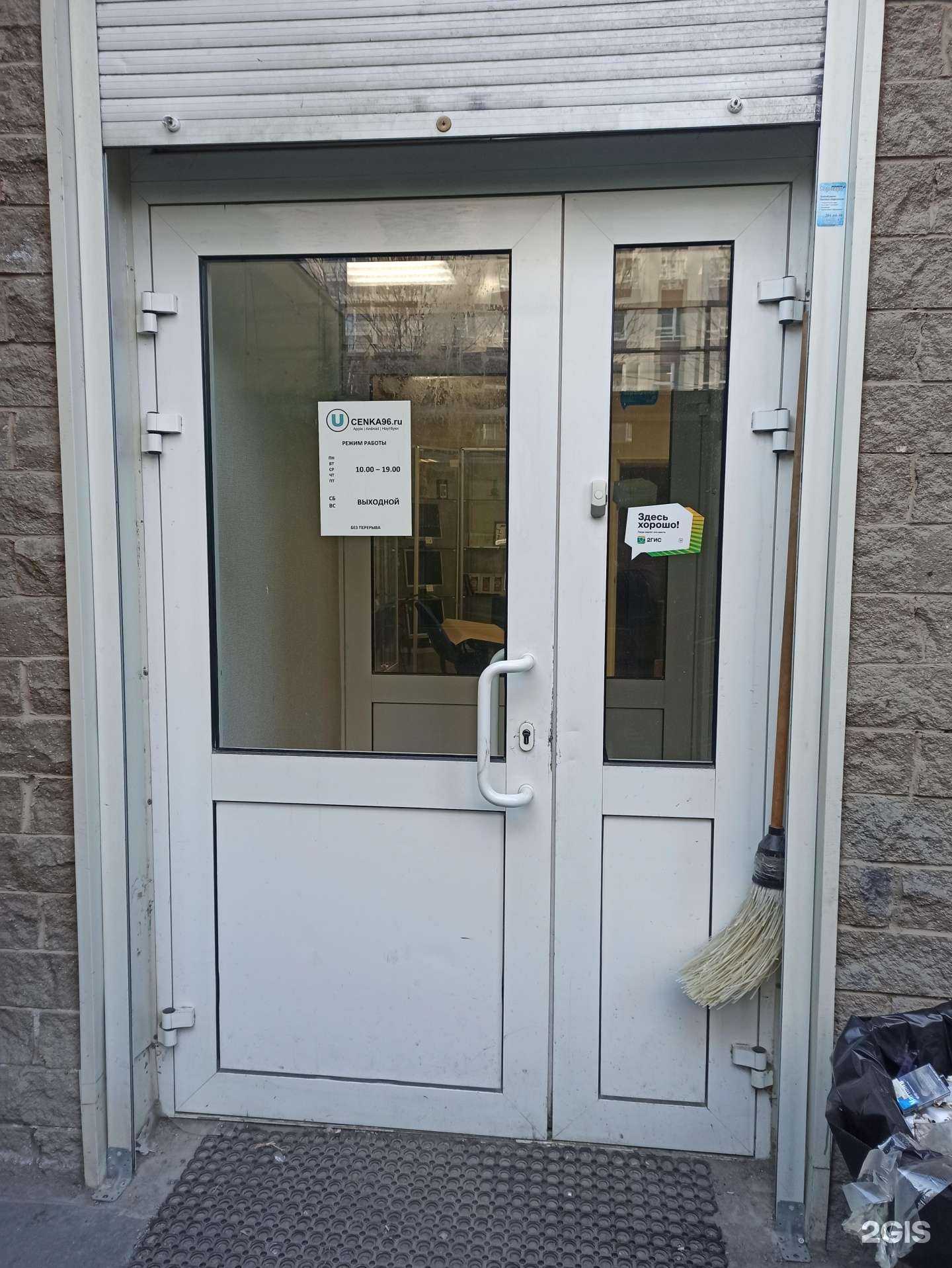 Отзывы на компанию Ucenka в г. Екатеринбург c фото