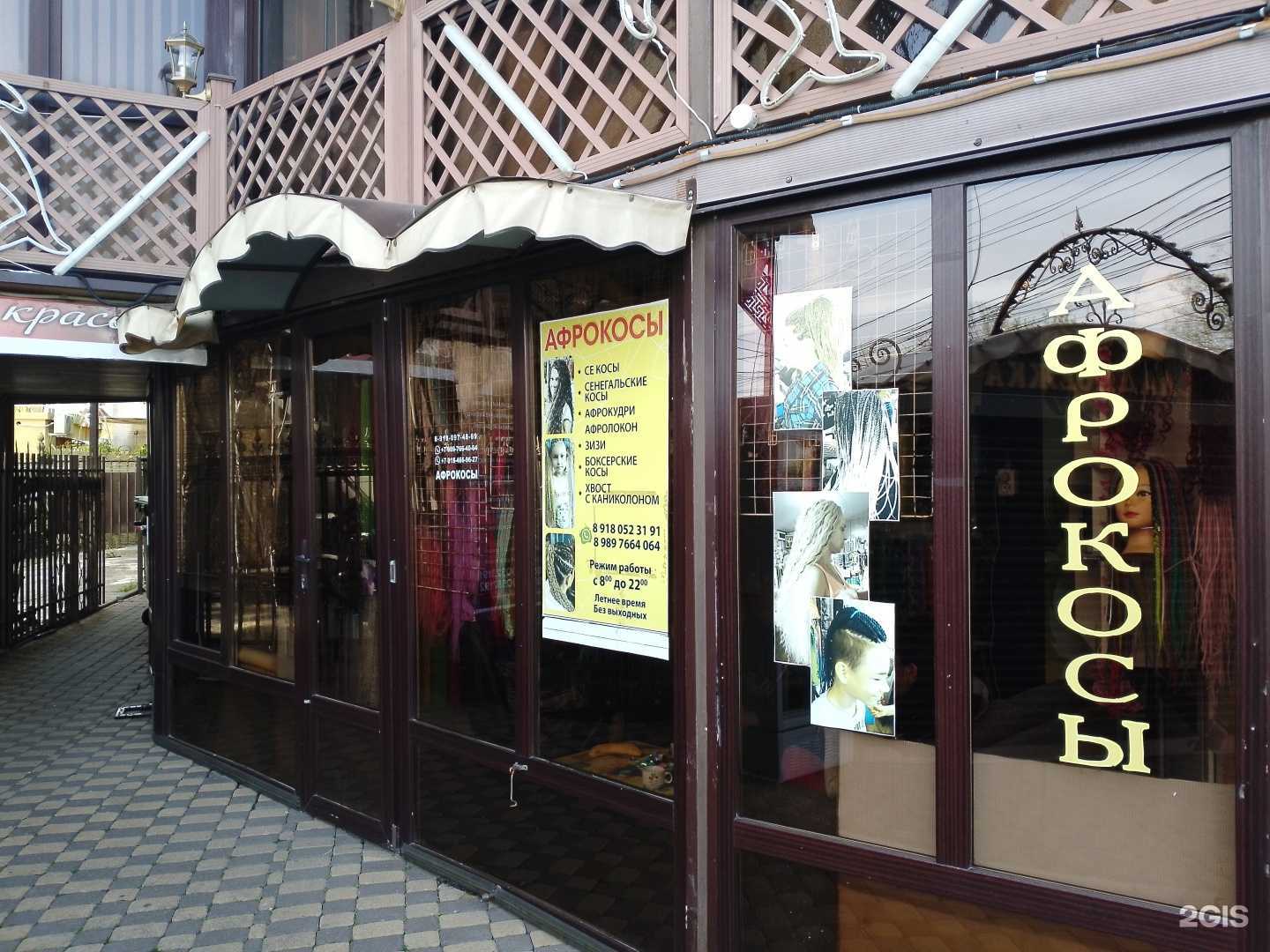 Отзывы на компанию Салон по плетению афрокос в г. Анапа c фото