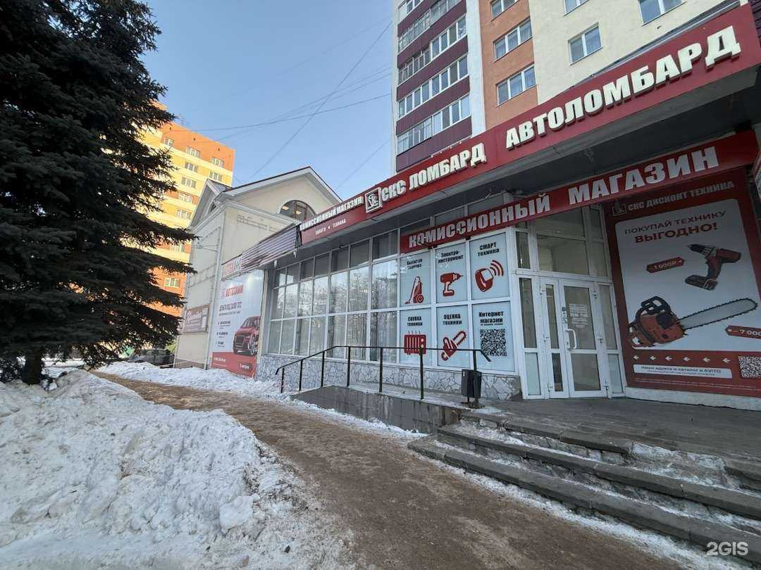 Отзывы на компанию СКС Ломбард в Стерлитамаке c фото