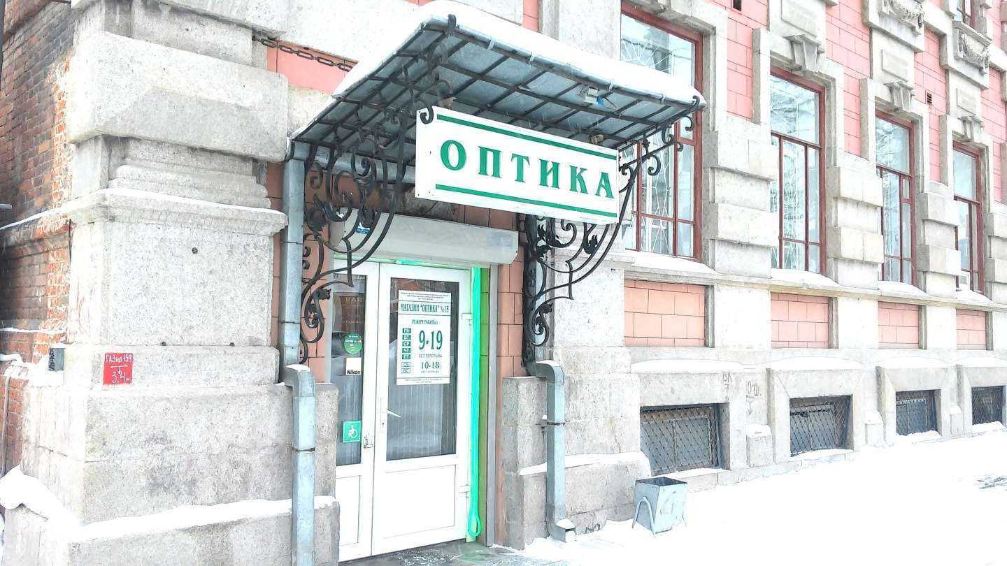 Отзывы на компанию Оптика в Екатеринбурге c фото