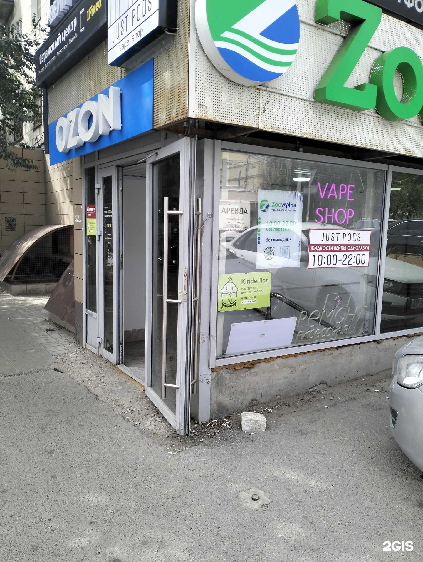 Отзывы на компанию Kinderlion в Волгограде c фото