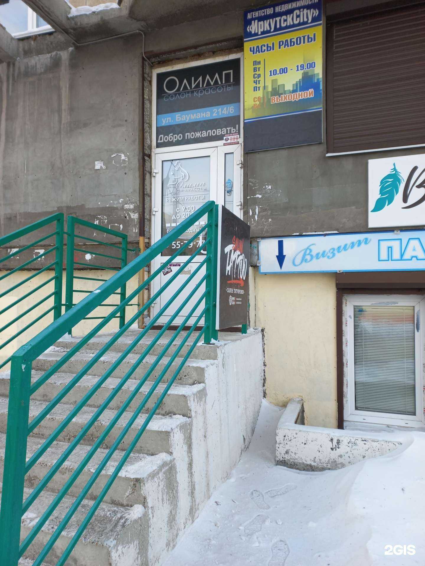 Отзывы на компанию Иркутсксити в Иркутске c фото