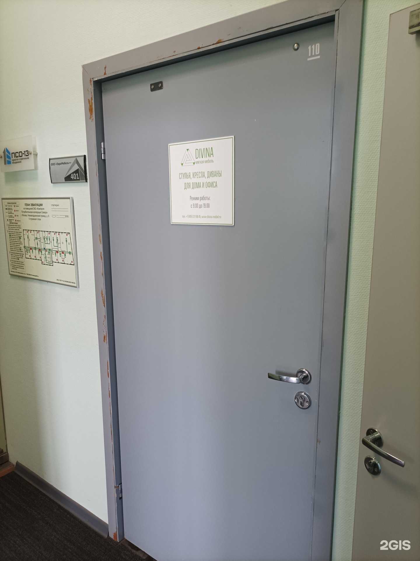 Отзывы на компанию Divina в г. Отрадное c фото