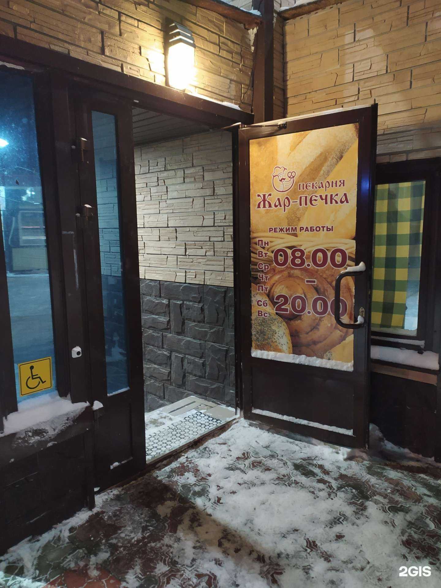 Отзывы на компанию Жар-печка в Кургане c фото