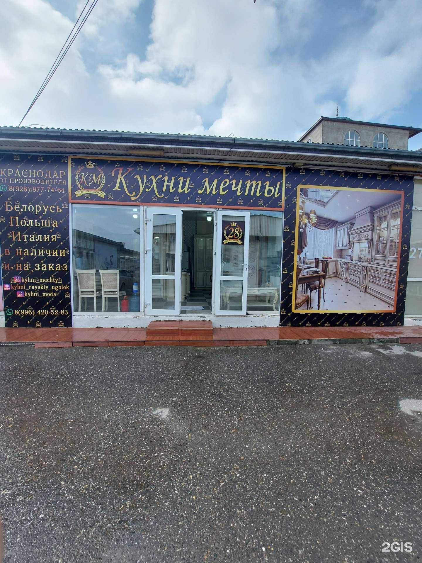 Отзывы на компанию Магазин мягкой мебели в Махачкале c фото - фотография 2 из 2