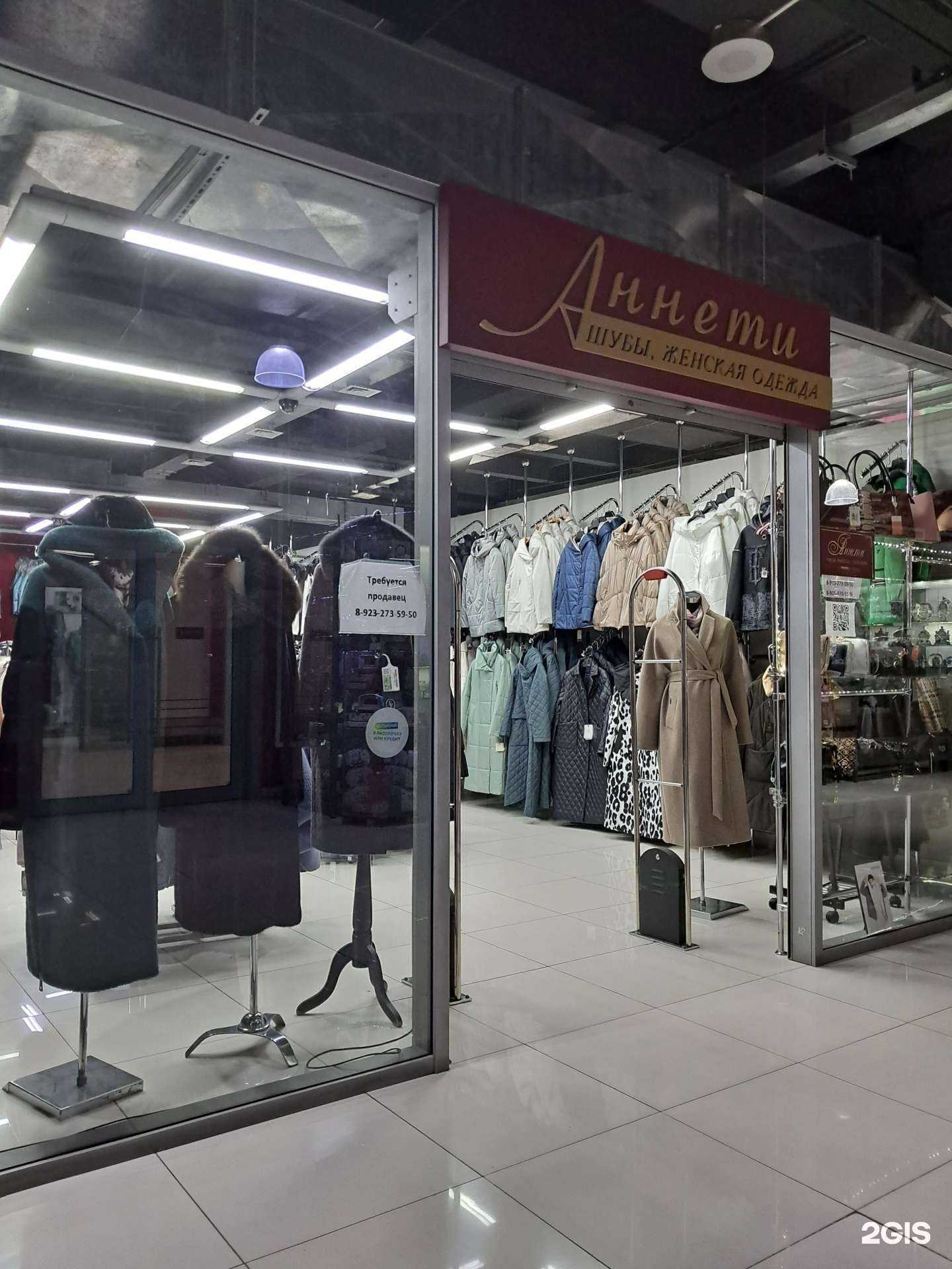 Отзывы на компанию Аннети шубы в Красноярске c фото