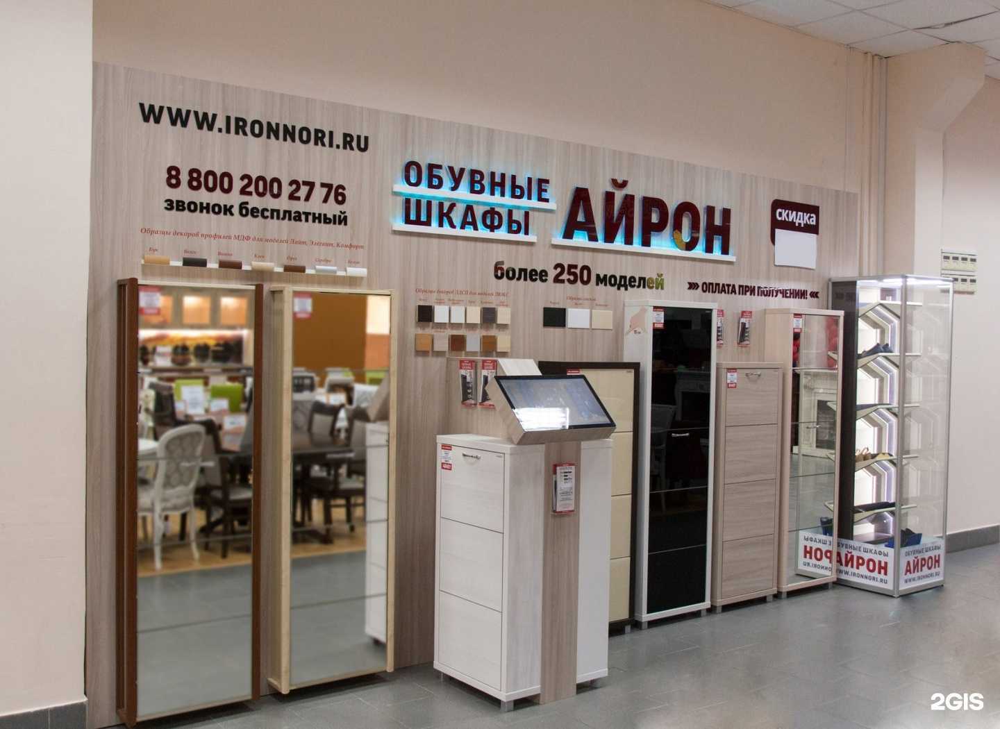 Отзывы на компанию Айрон в Нижнем Новгороде c фото