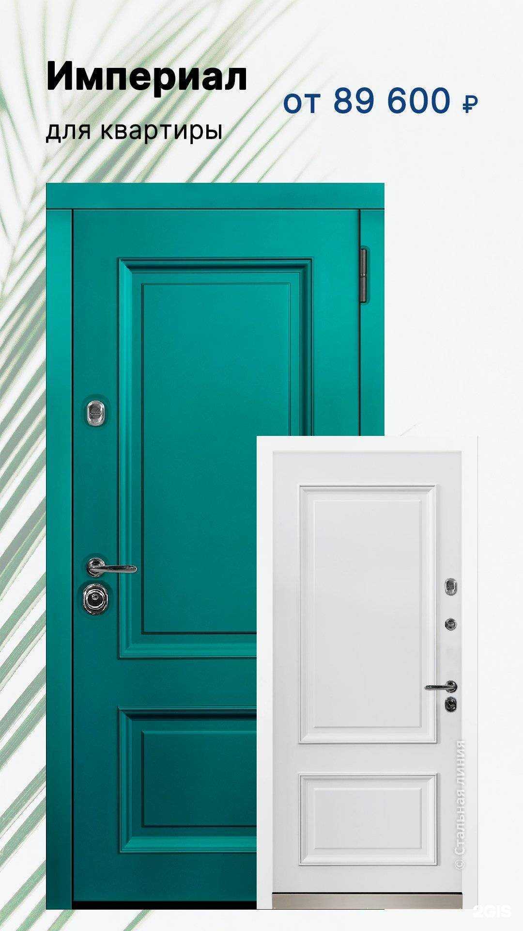 Отзывы на компанию Стальная линия в Владивостоке c фото