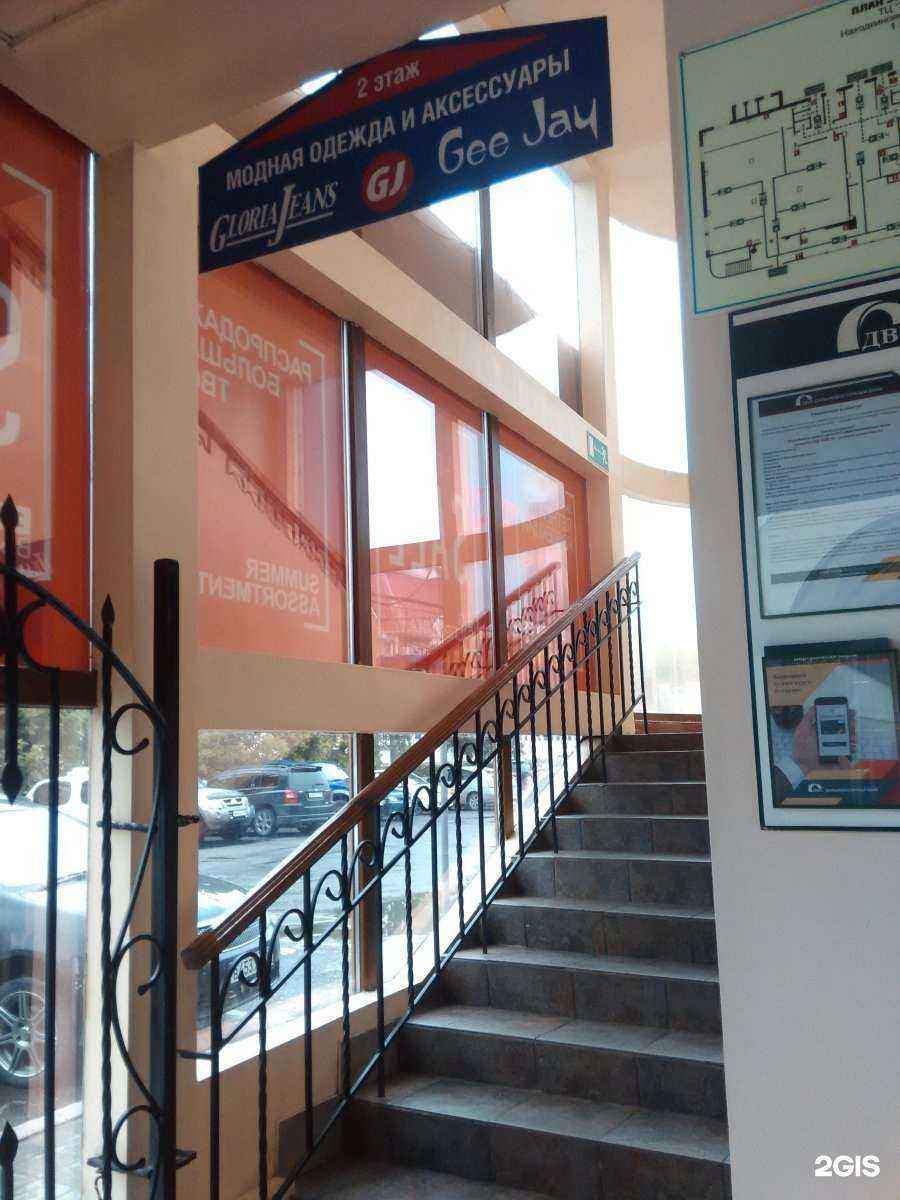 Отзывы на компанию Gloria Jeans в г. Находка c фото