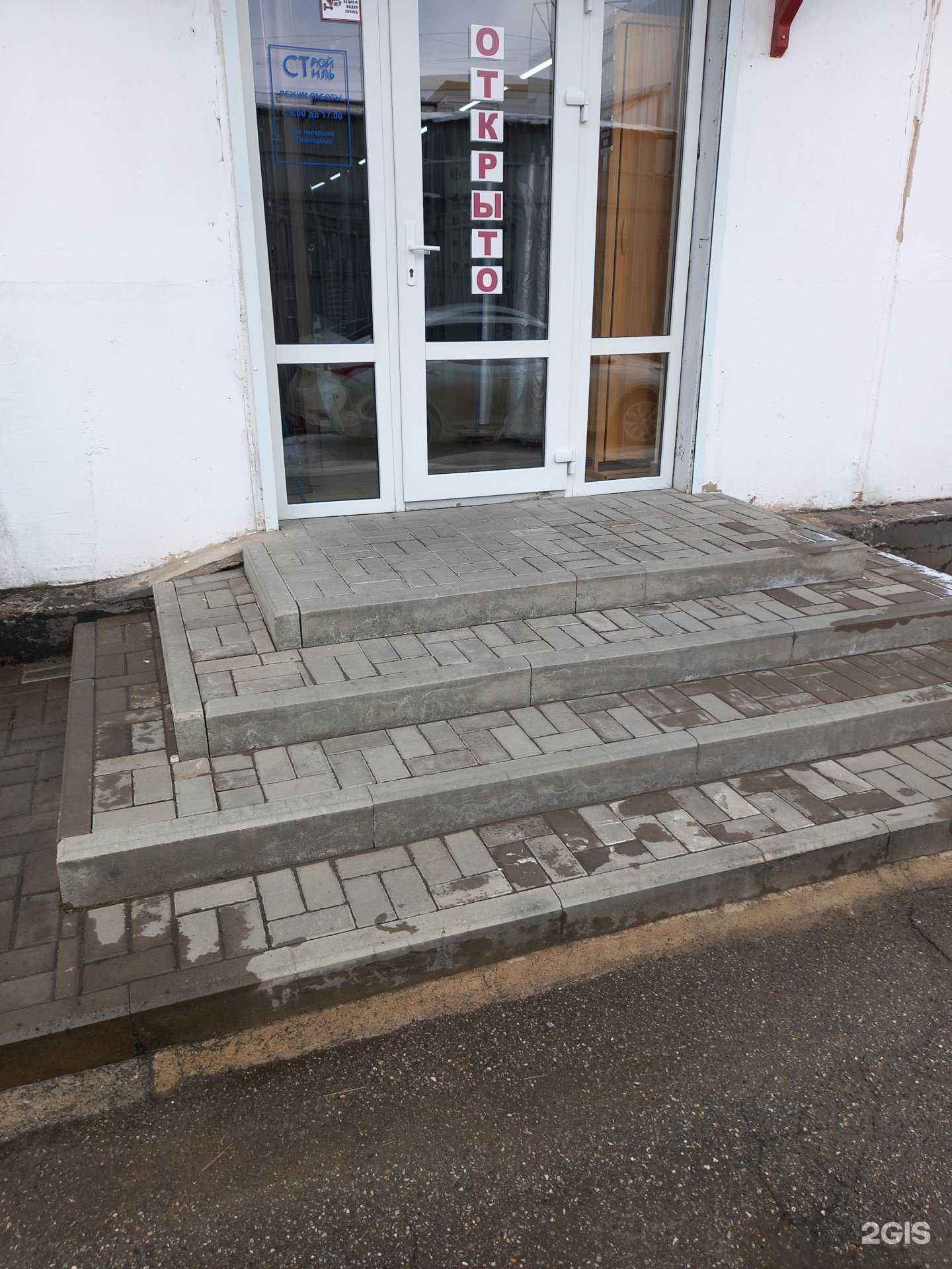 Отзывы на компанию Строй Стиль в г. Армавир c фото