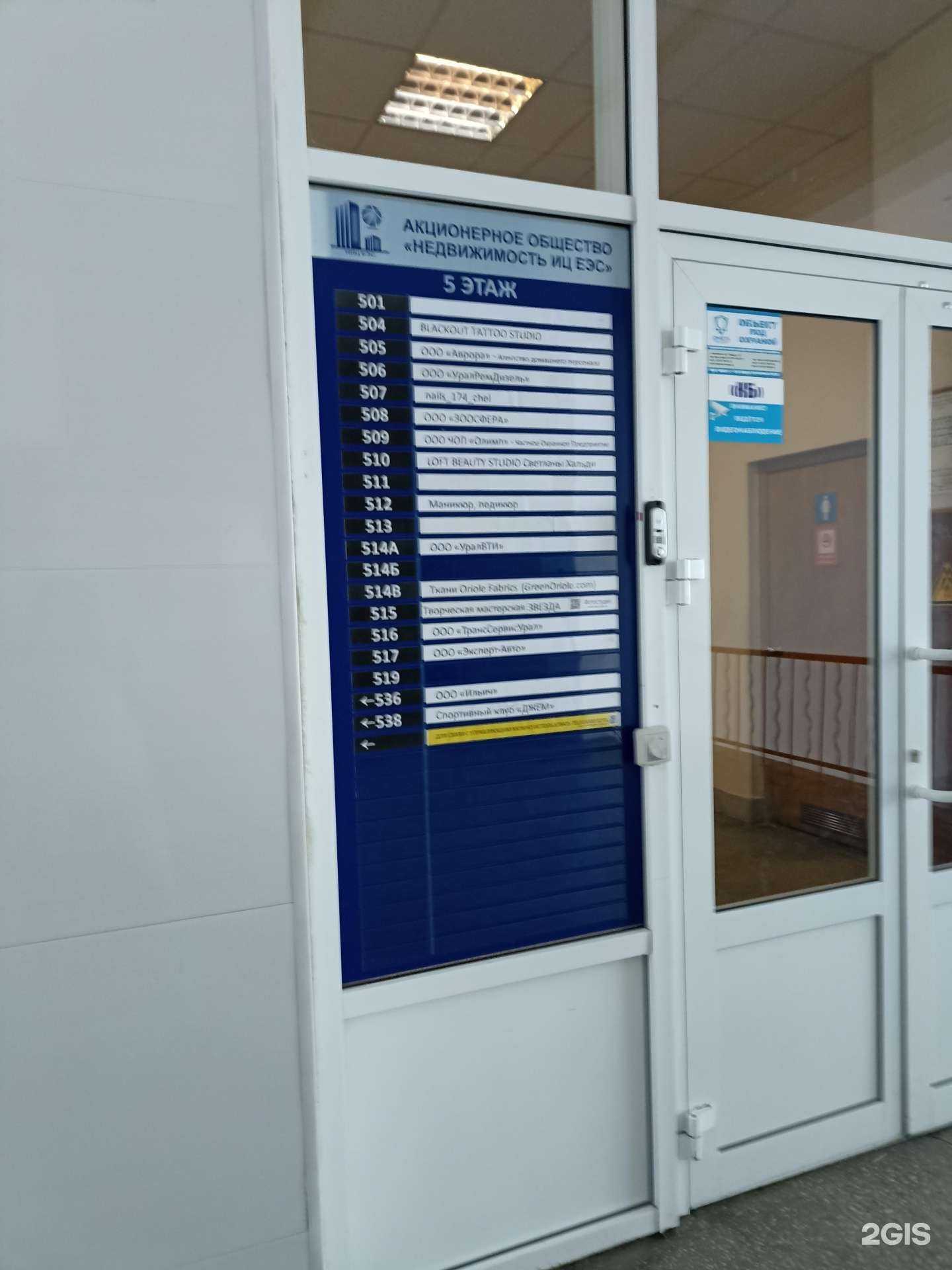 Отзывы на компанию Олимп в г. Челябинск c фото